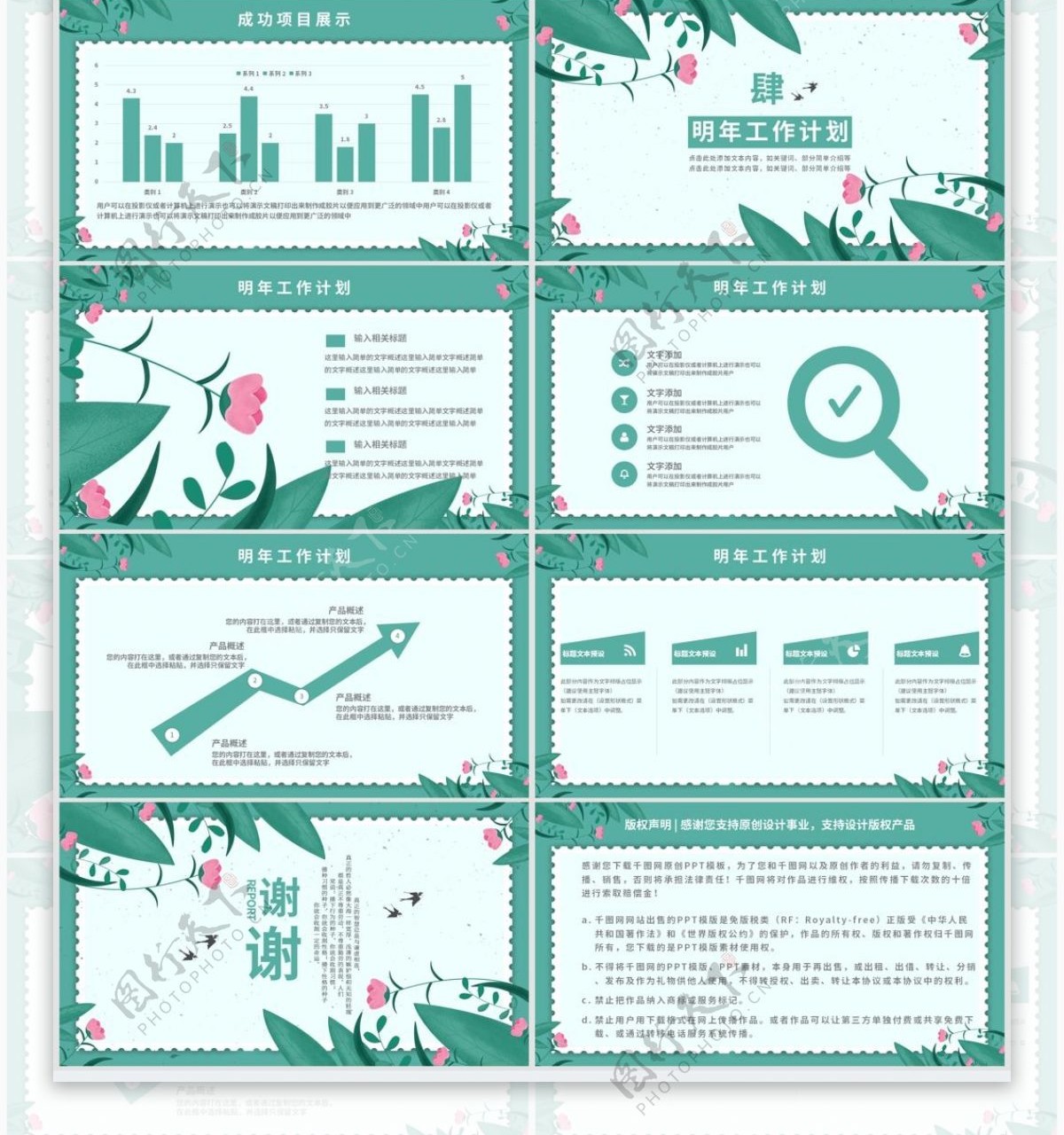 绿色小清新通用立春主题工作汇报PPT模板