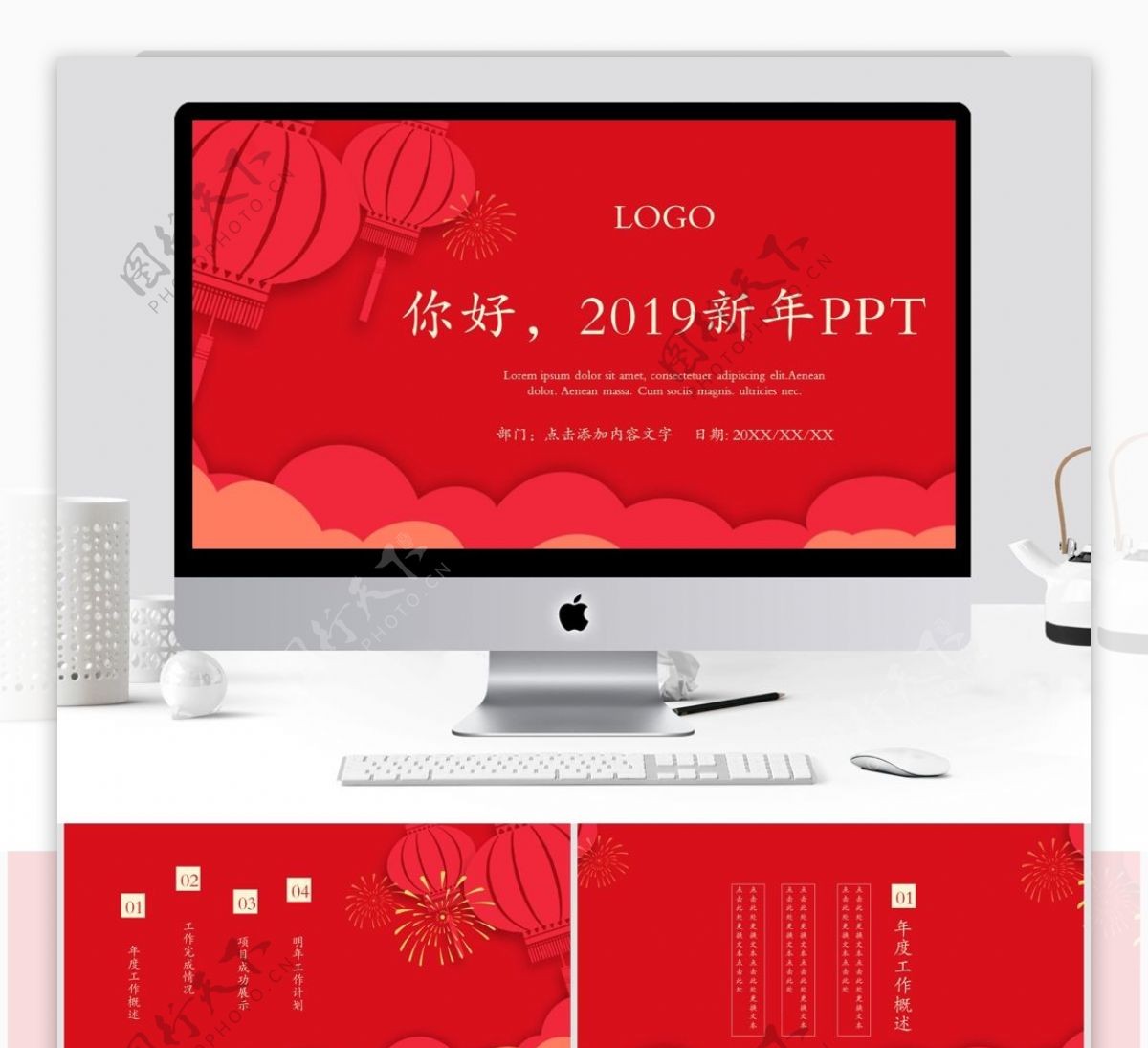 简约你好2019计划总结PPT模板