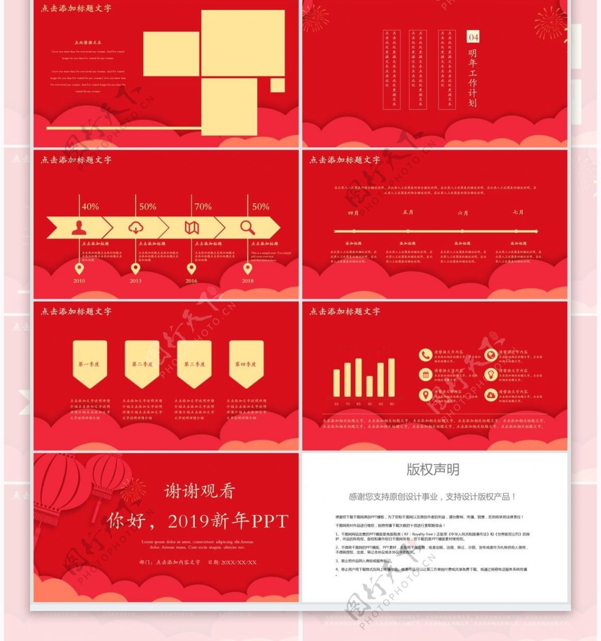 简约你好2019计划总结PPT模板