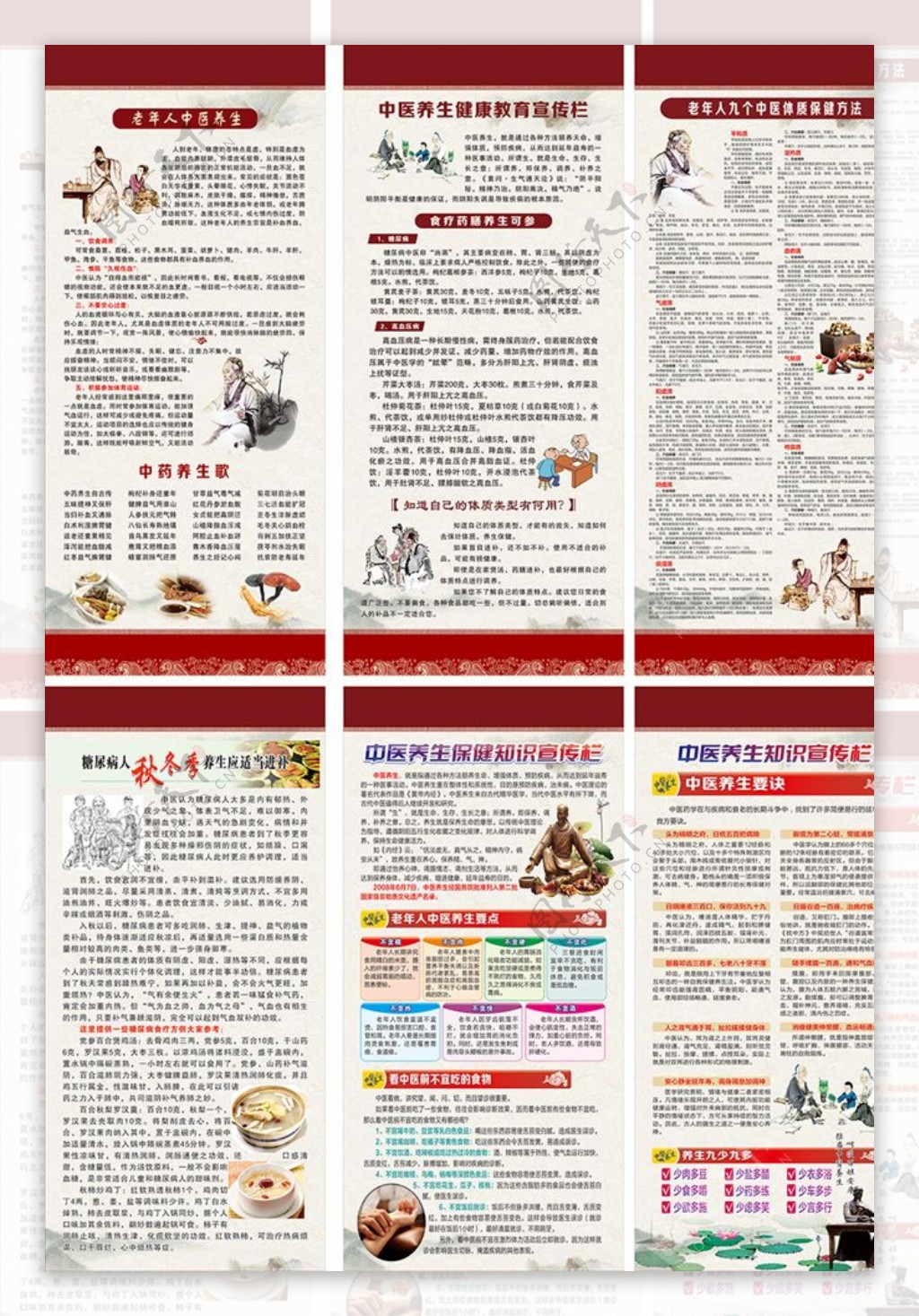 中医健康教育展架