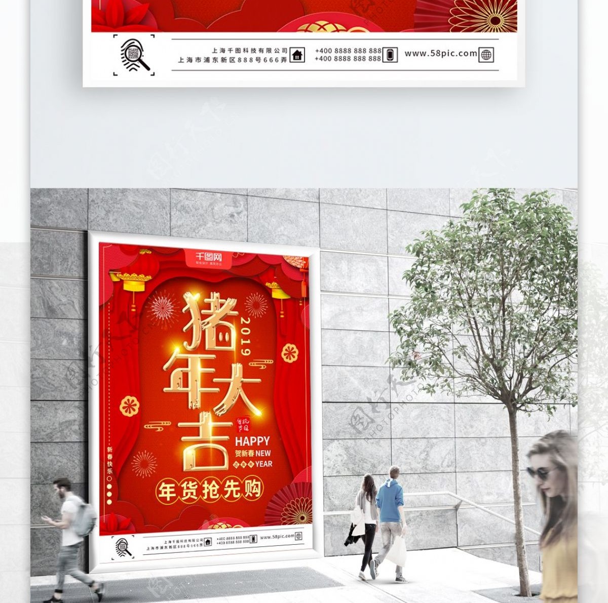 可商用红色喜庆纸片微立体简约猪年宣传海报