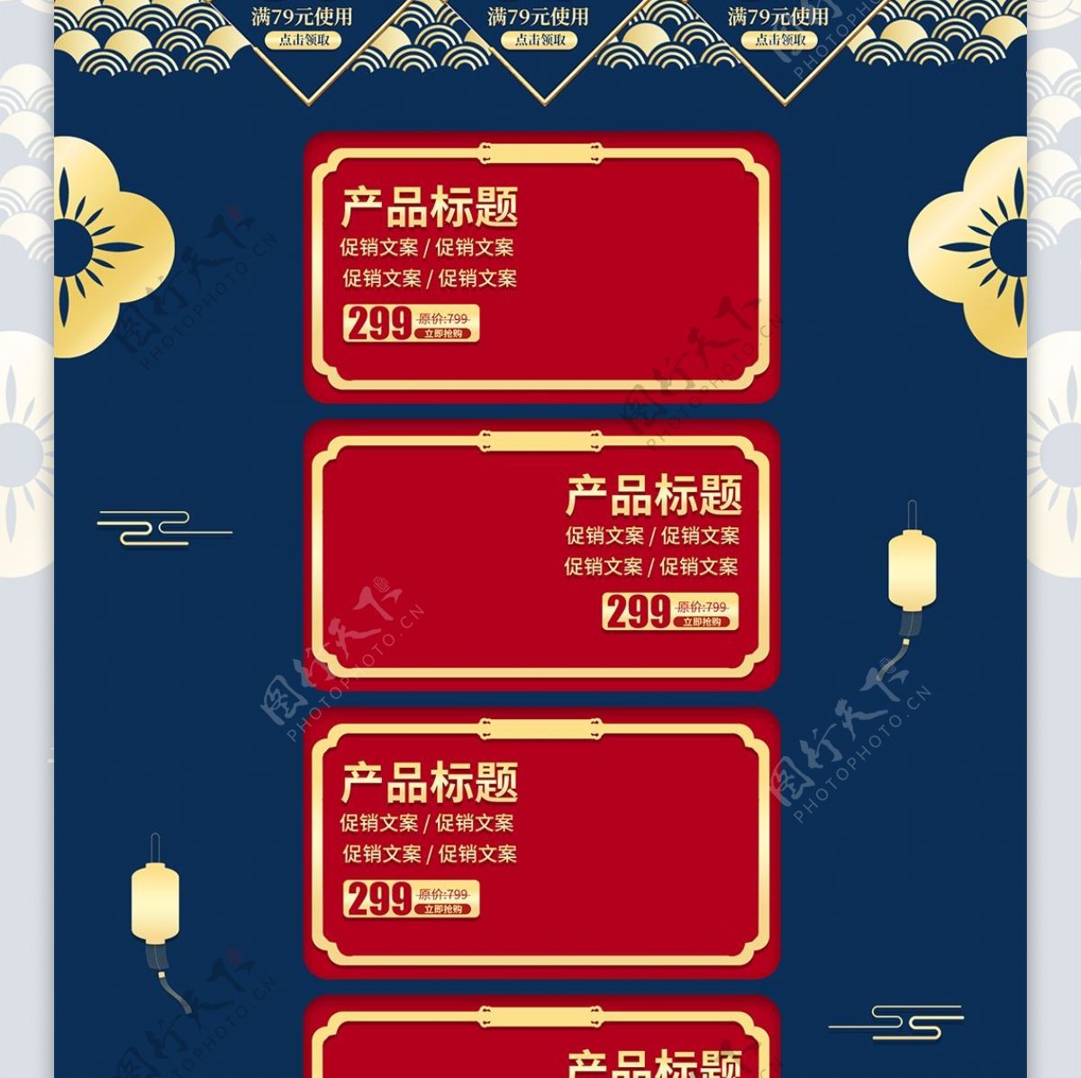 喜庆中国风剪影立体元宵节促销活动电商首页
