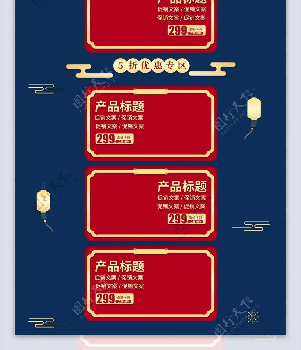 喜庆中国风剪影立体元宵节促销活动电商首页