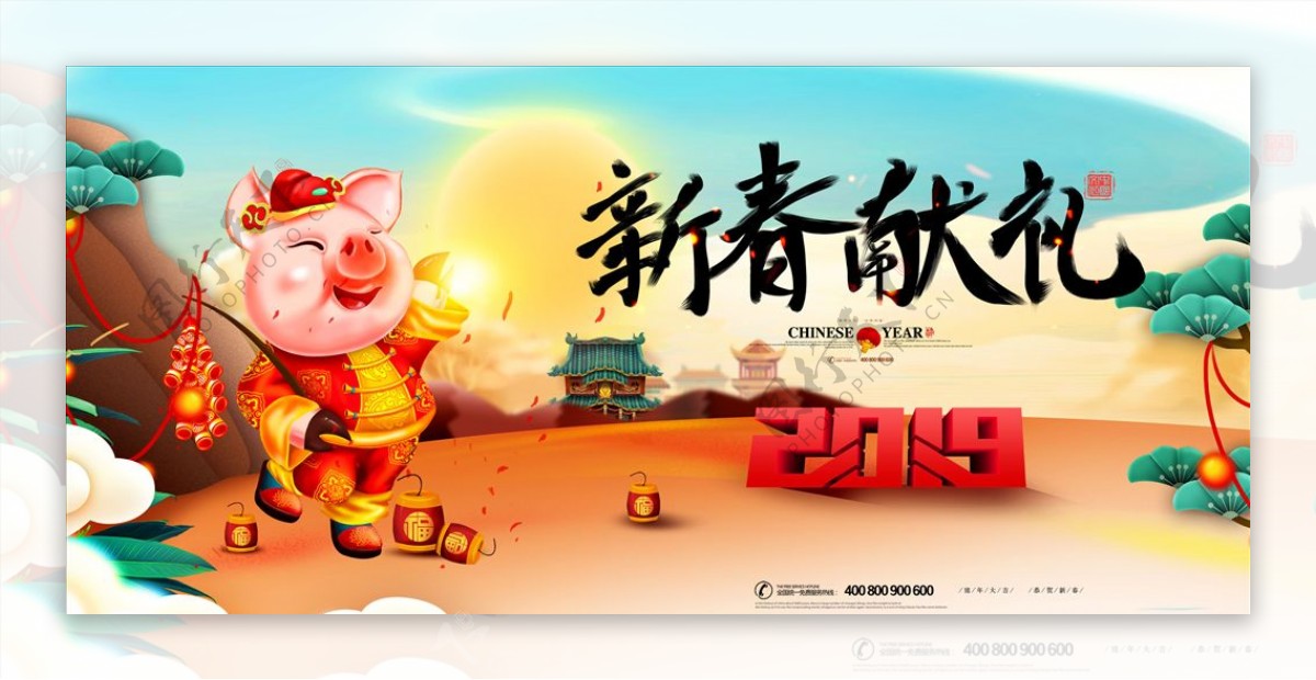 中国风猪年户外广告海报