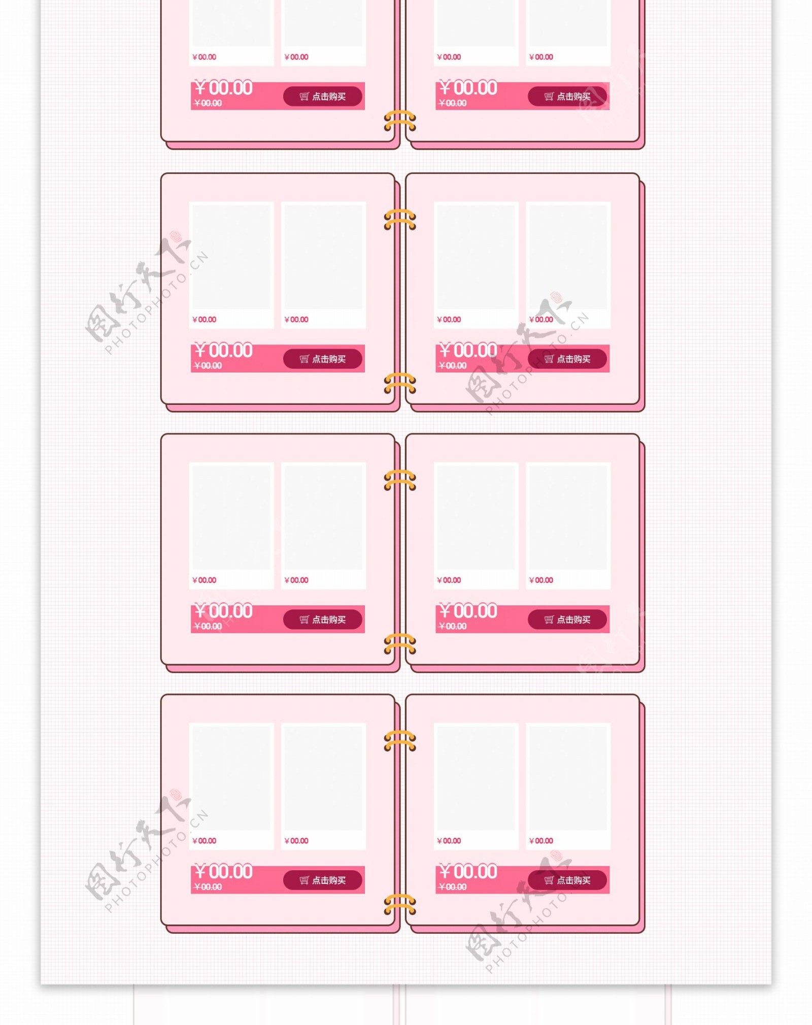 淘宝天猫甜美粉色春装新品上市首页模板