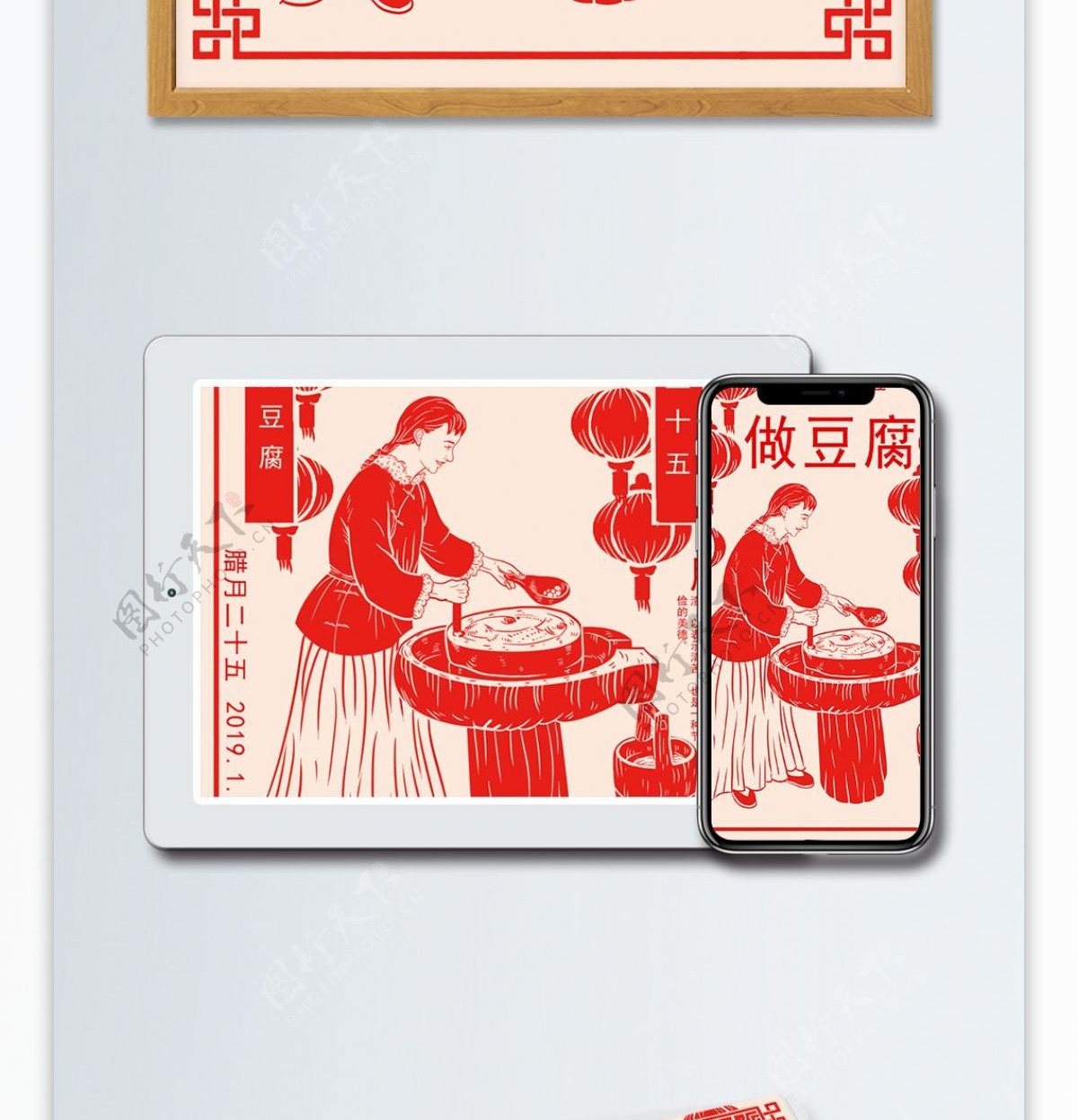 腊月二十五做豆腐磨豆腐中国风扁平化剪纸画