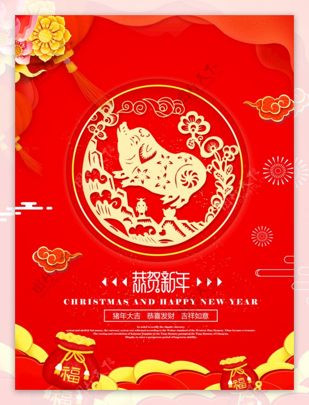 新年快乐