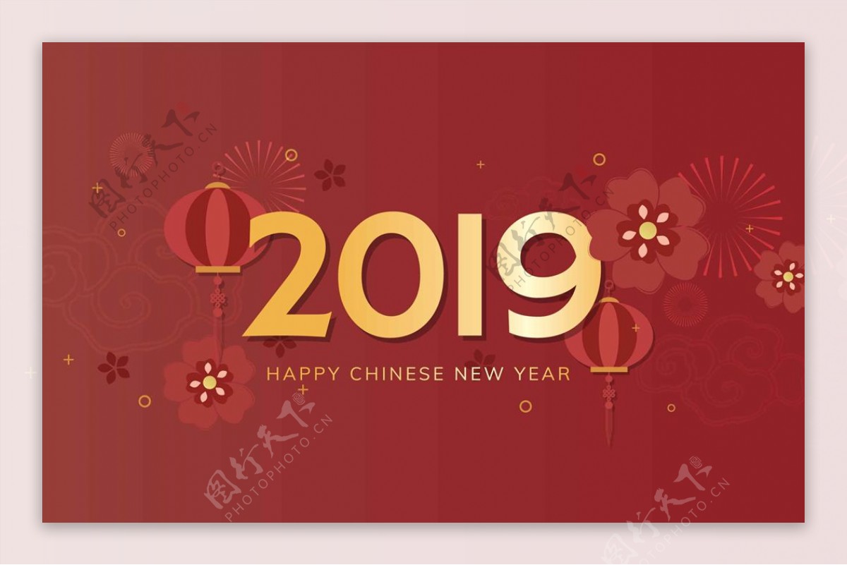 2019新年快乐