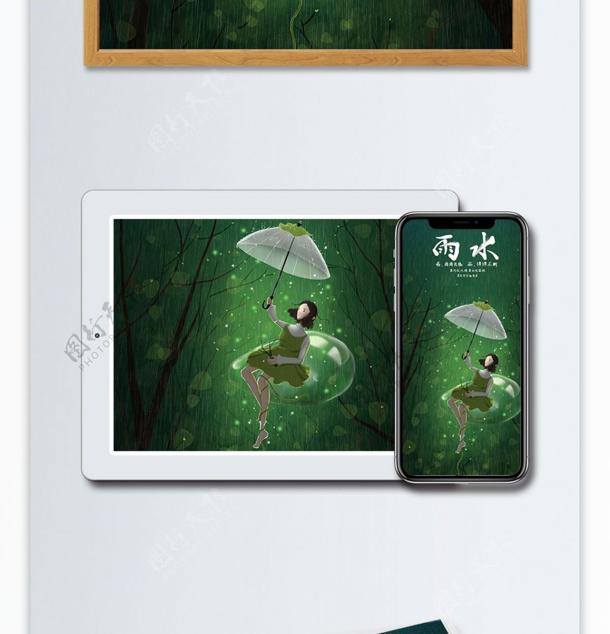 二十四节气雨水女孩撑伞绿色树林清新插画