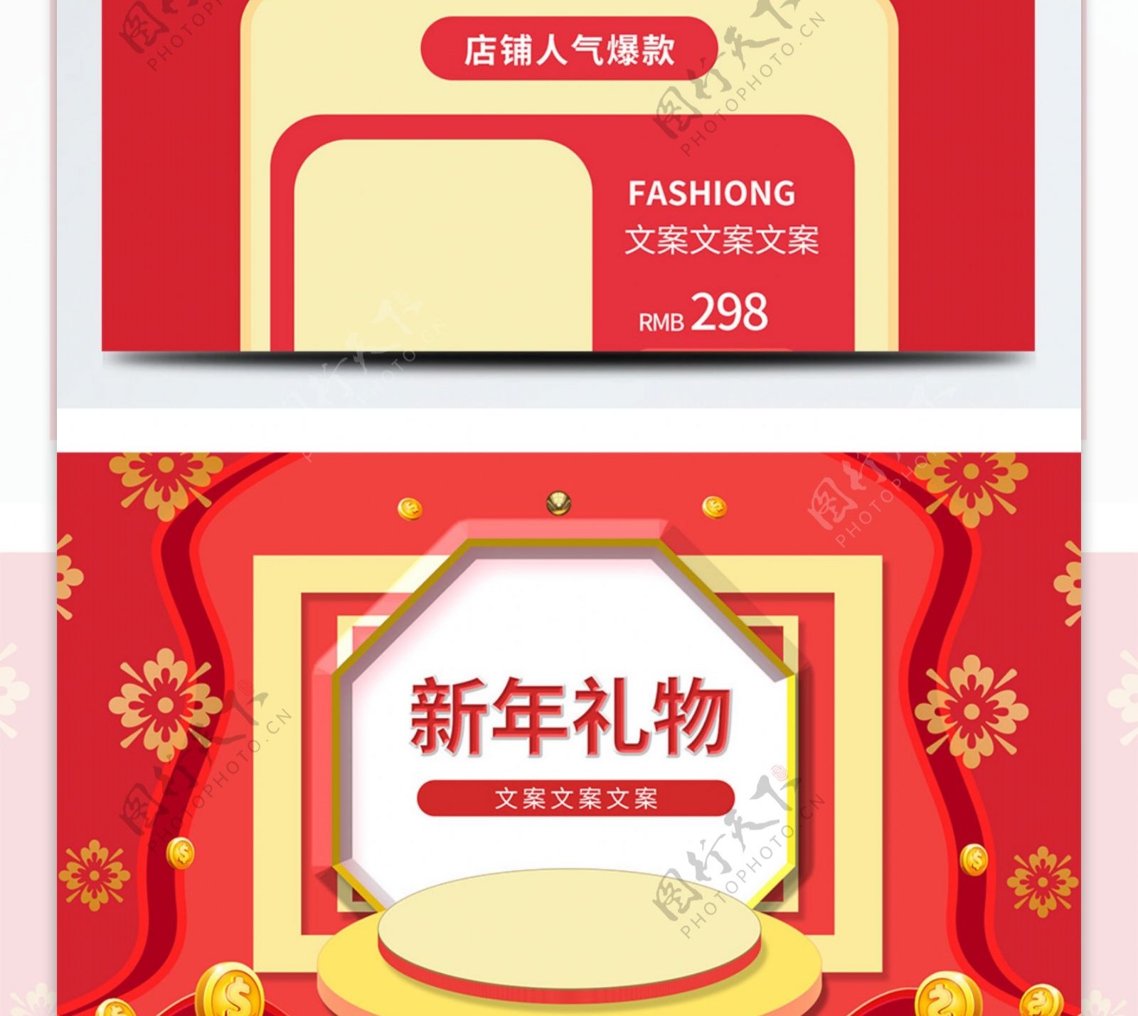 中国风简约新年礼物首页模板