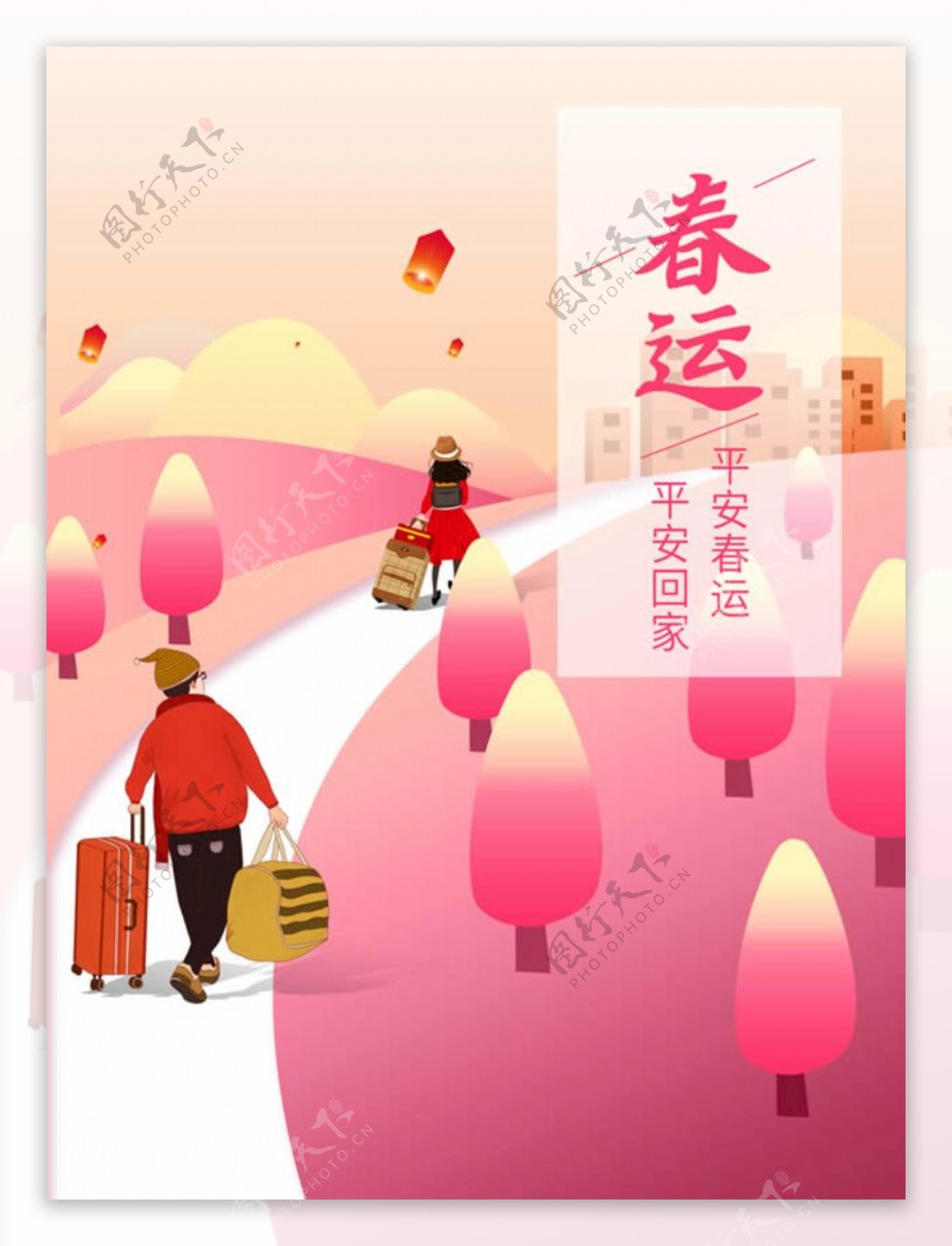 手绘风2019平安春运节日海报