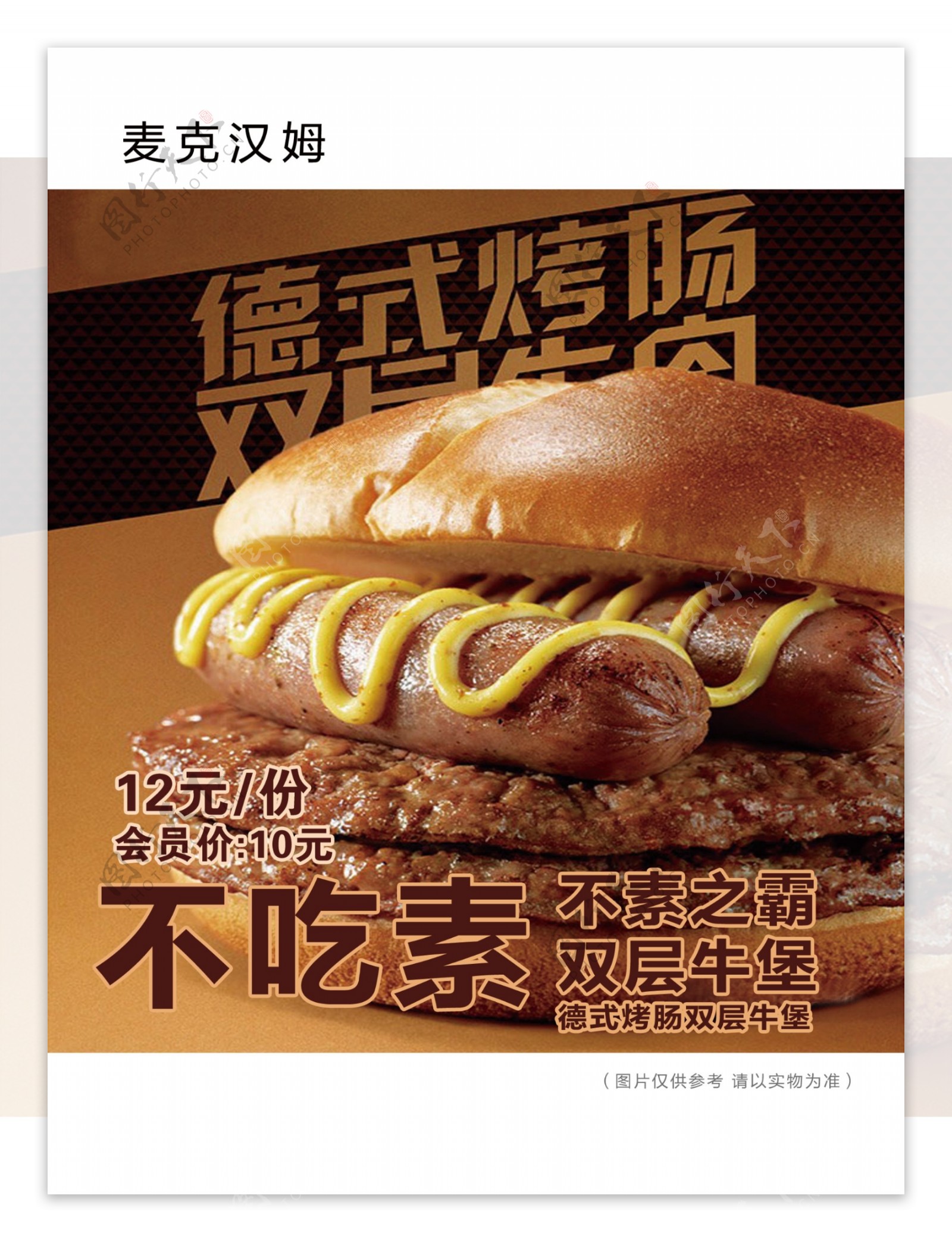 麦当劳-不素之霸双层牛肉汉堡套餐|插画|新锐潮流插画|HHHHHCJ - 原创作品 - 站酷 (ZCOOL)