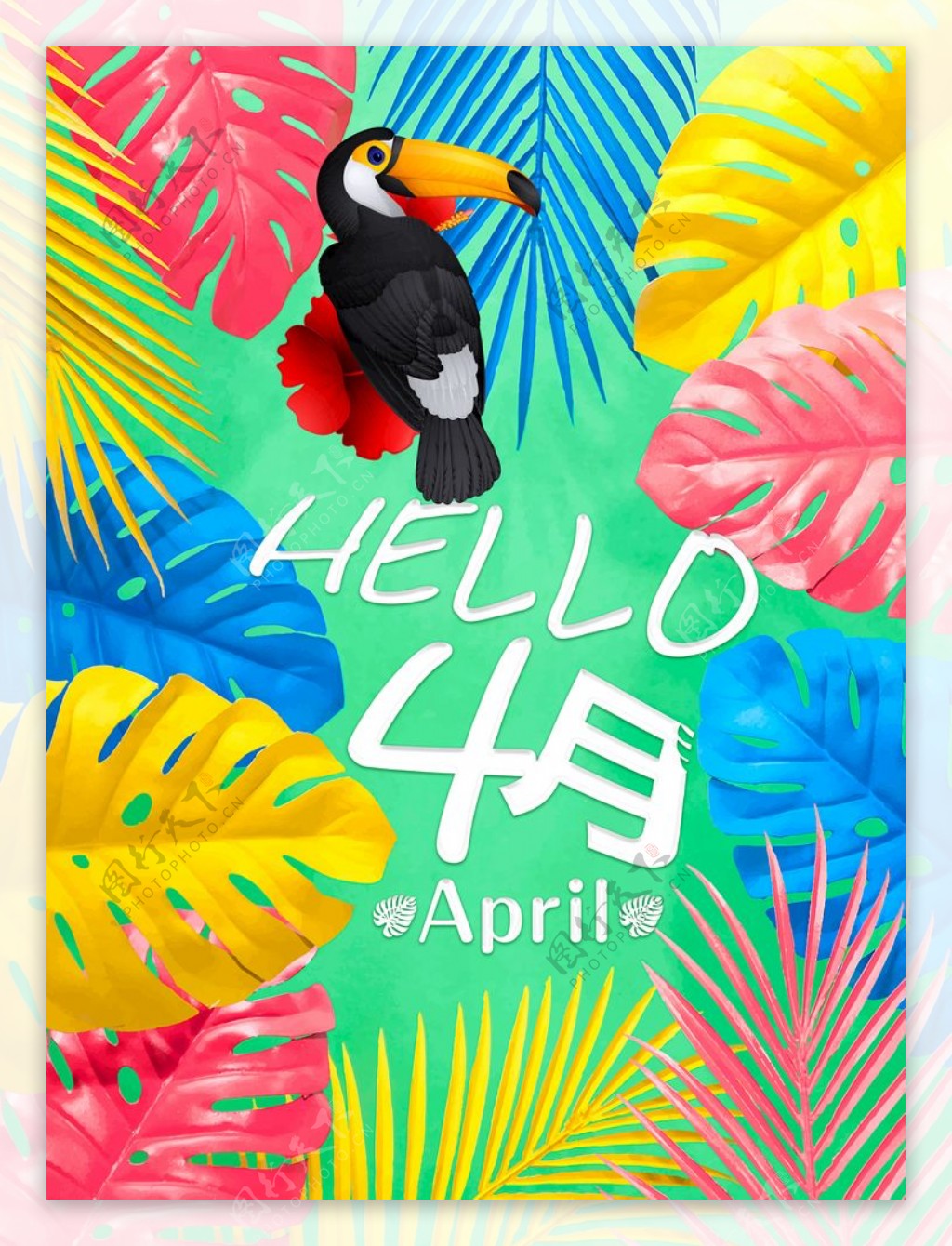 彩色创意树叶4月背景海报PSD