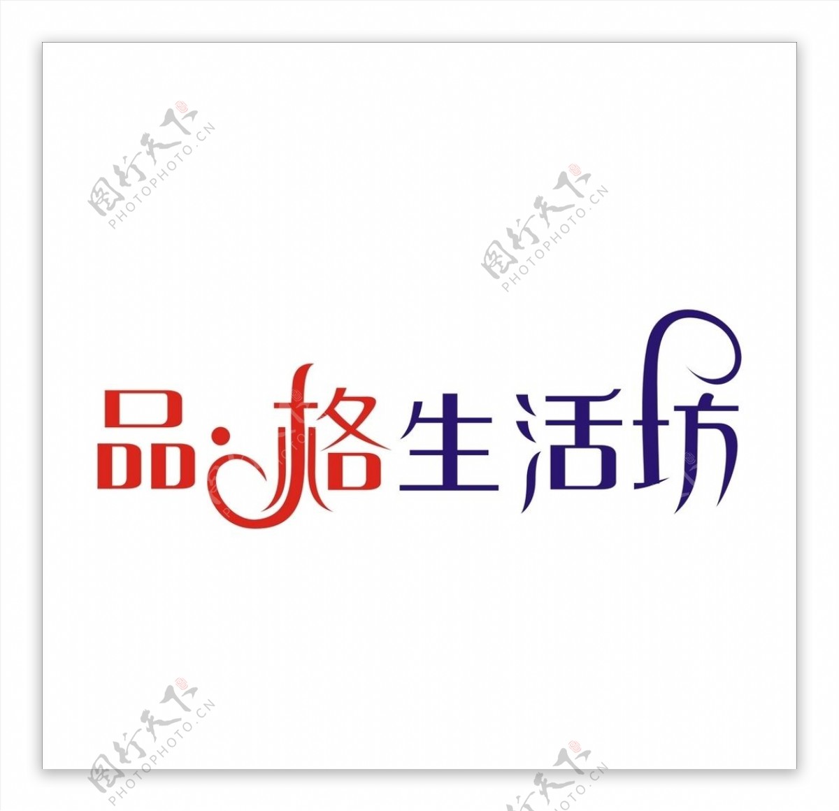 艺术字变形字矢量标识