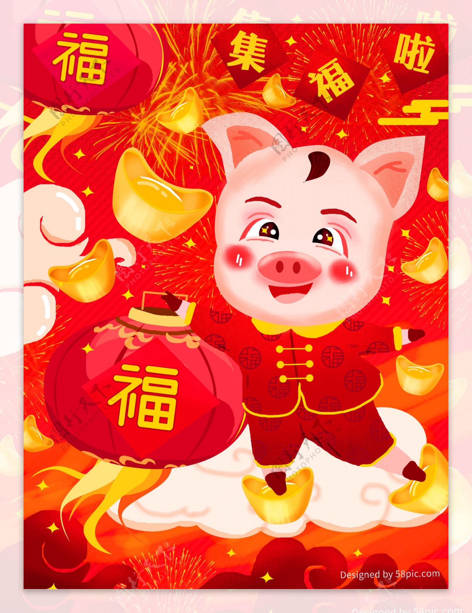 原创新年猪年集福字红色喜庆插画