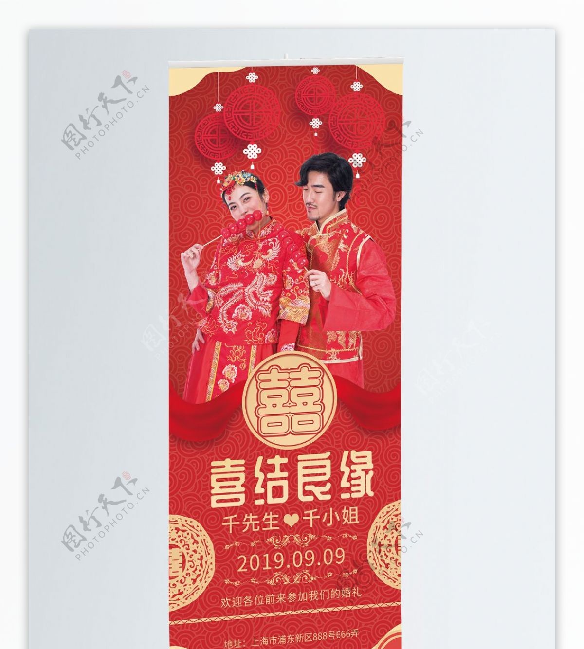 红色中国风婚礼宣传展板