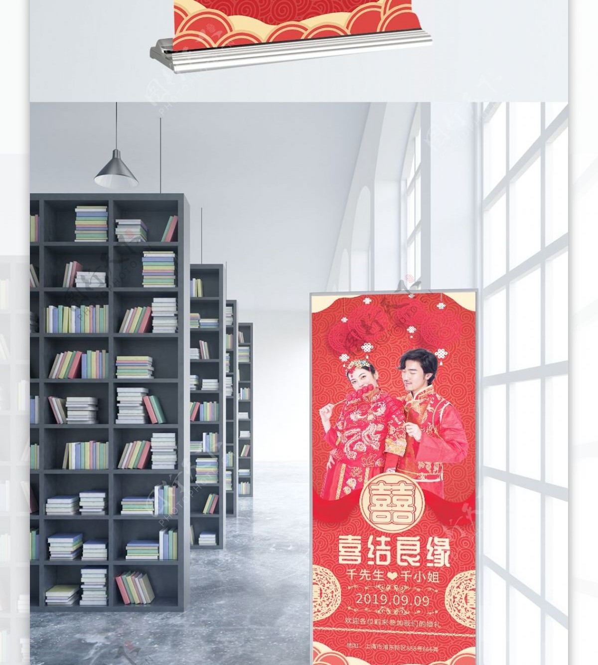 红色中国风婚礼宣传展板