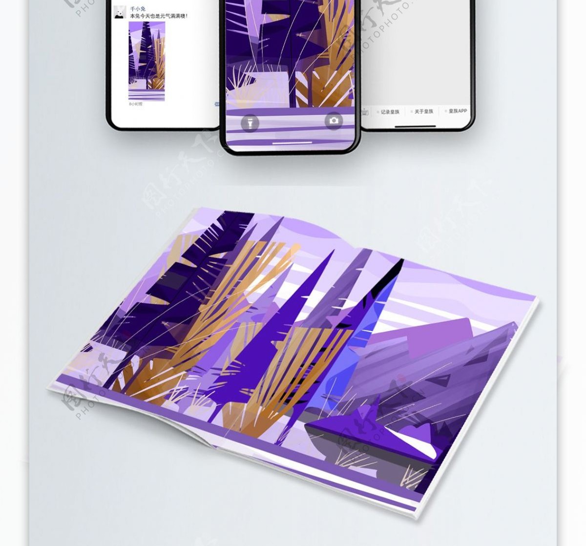 高纯度肌理紫色风光插画