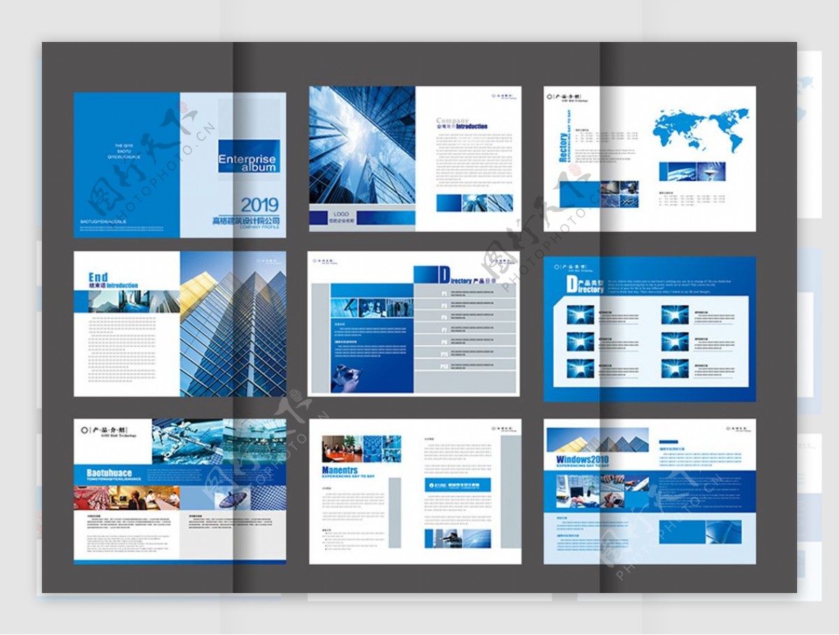 蓝色现代通用企业科技画册