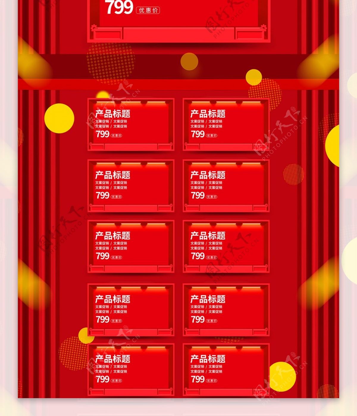 红色炫酷微立体天猫灯饰节优惠促销电商首页