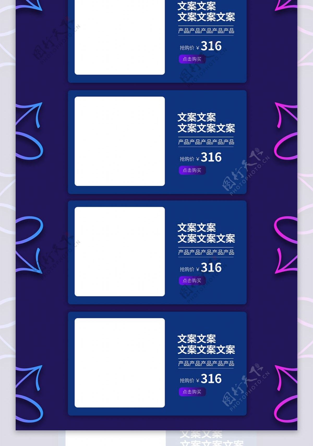 天猫紫色霓虹灯天猫不打烊首页模板设计