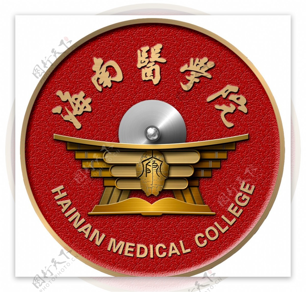 海南医学院LOGO徽标