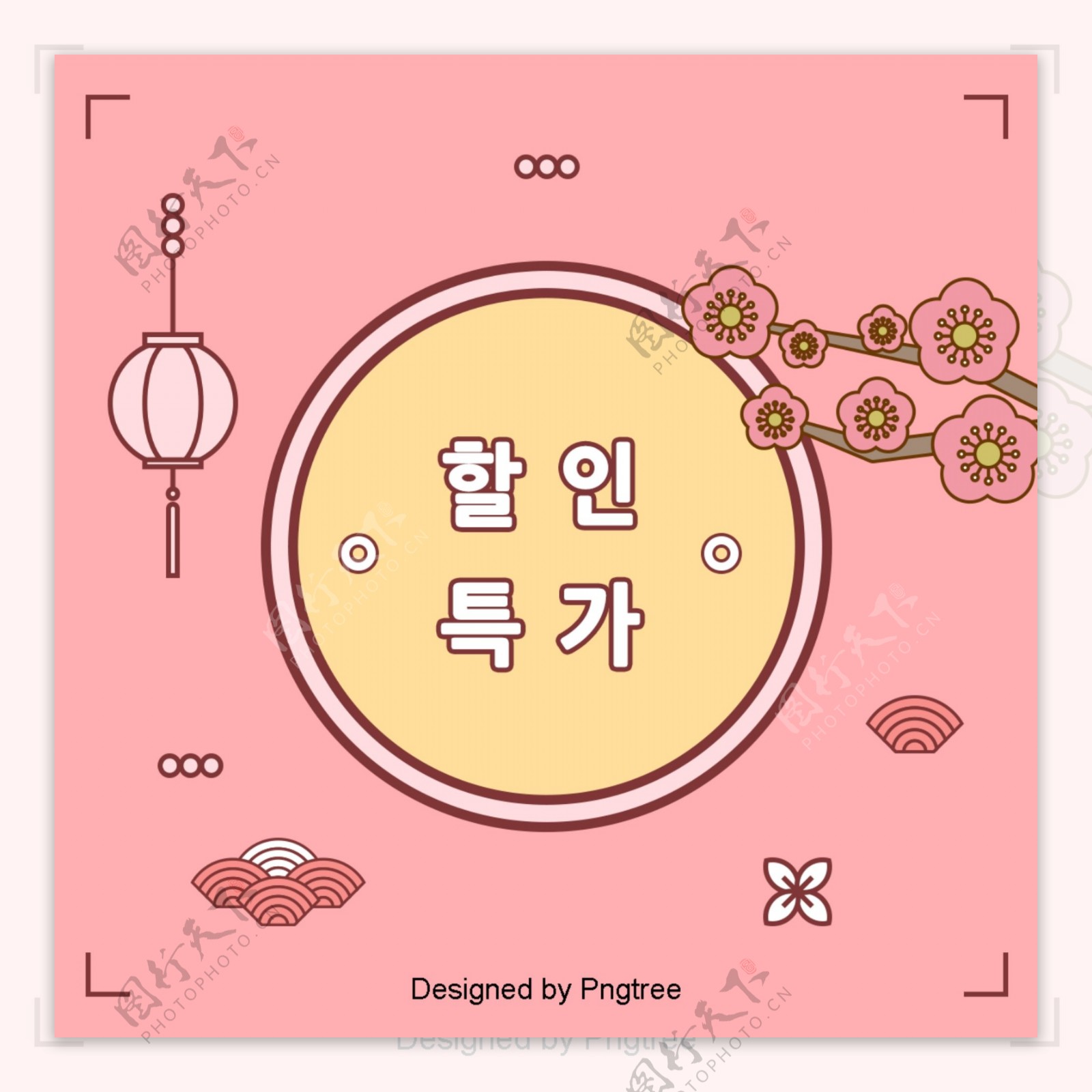 粉色韩国传统新年