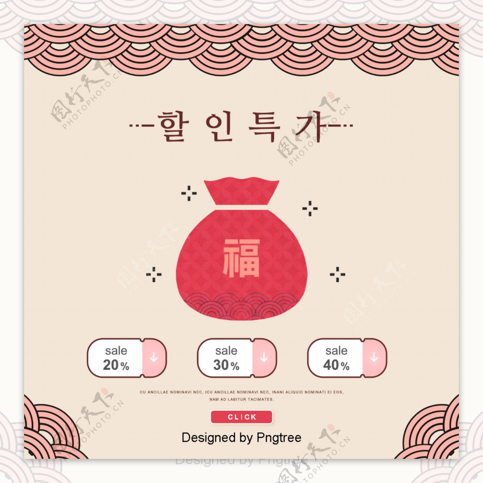 上运打折标签韩国传统新年促销sns