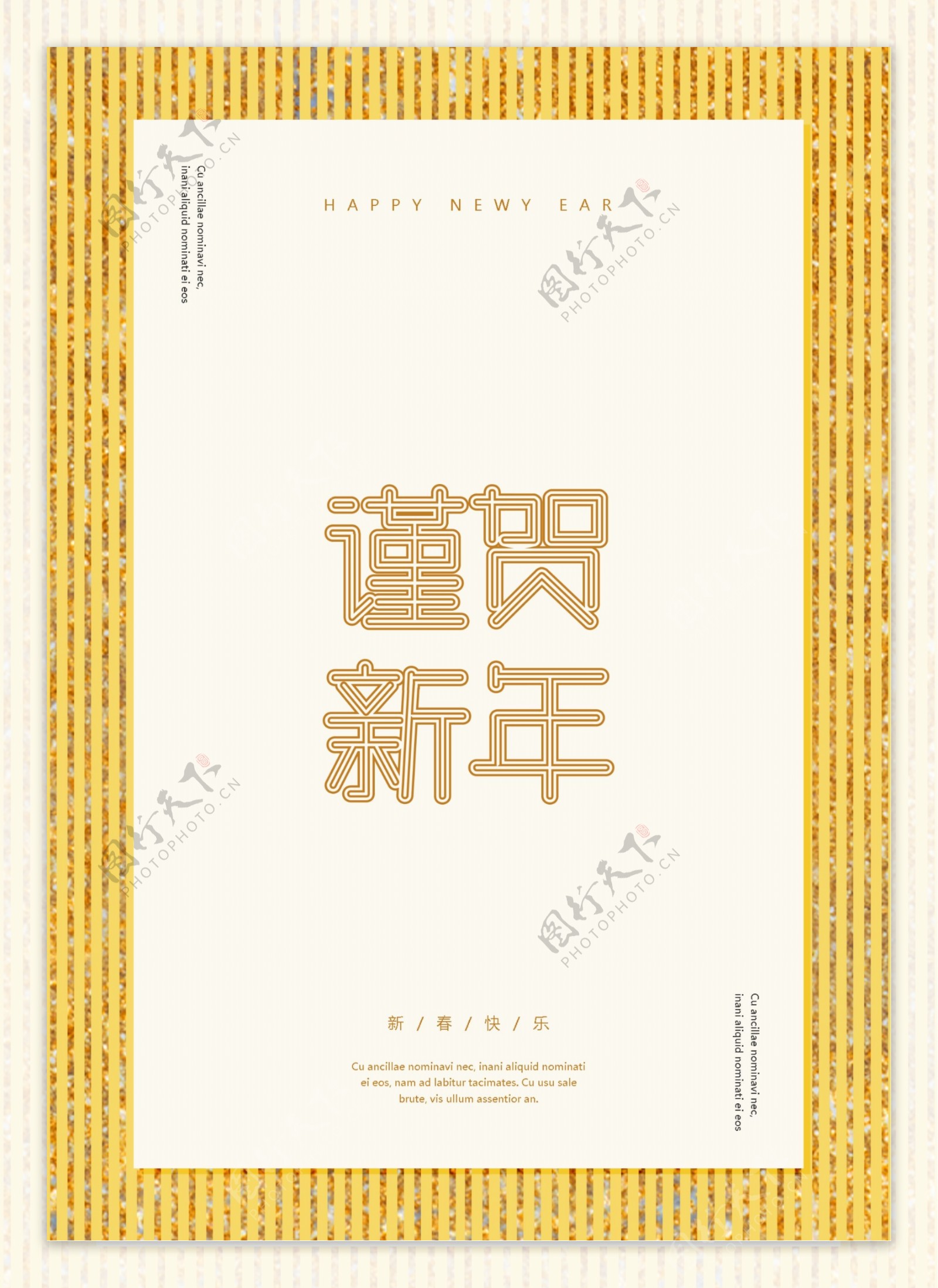金色闪亮背景中国传统新年海报毛板