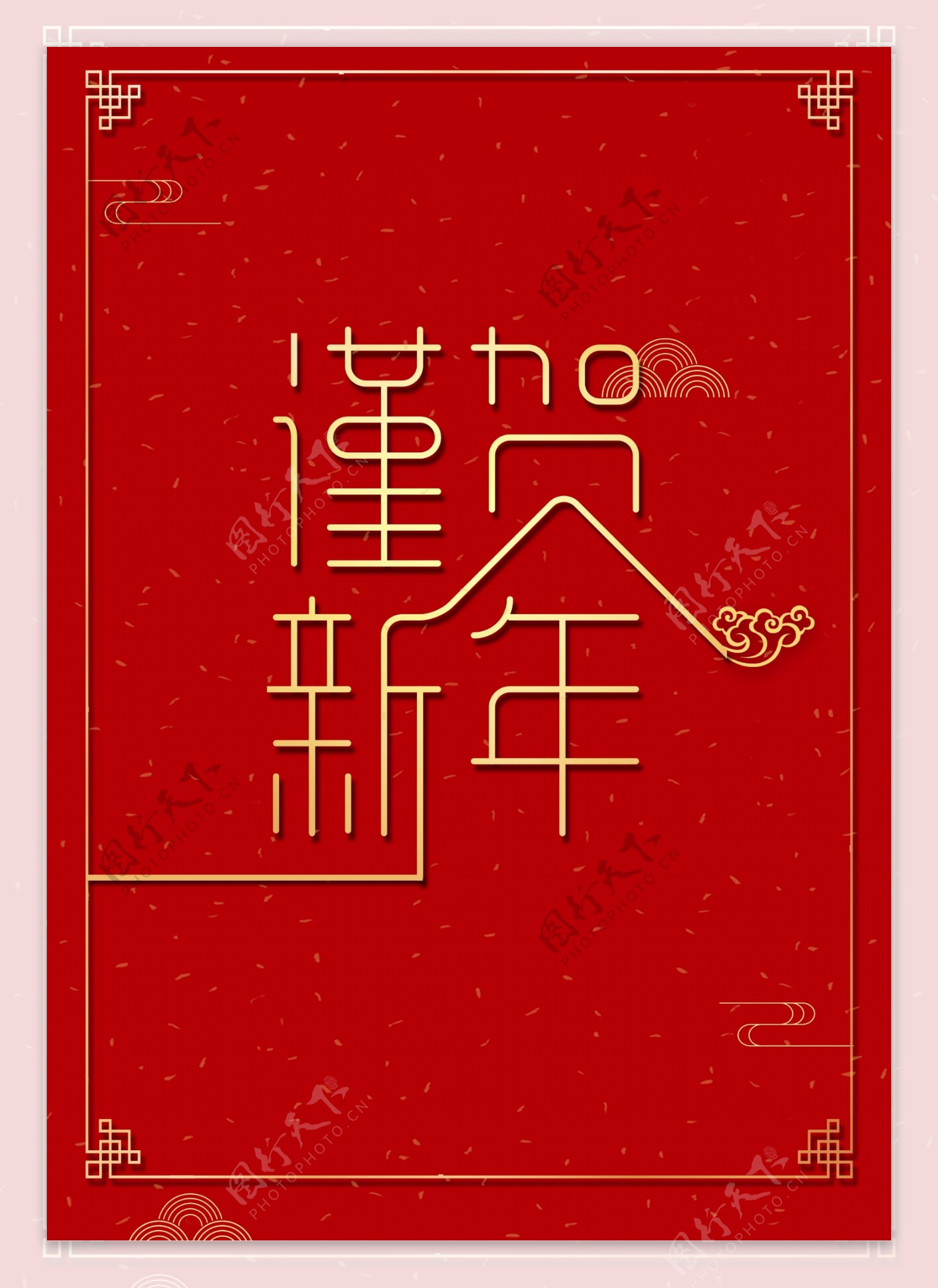 红色新年创意字母海报