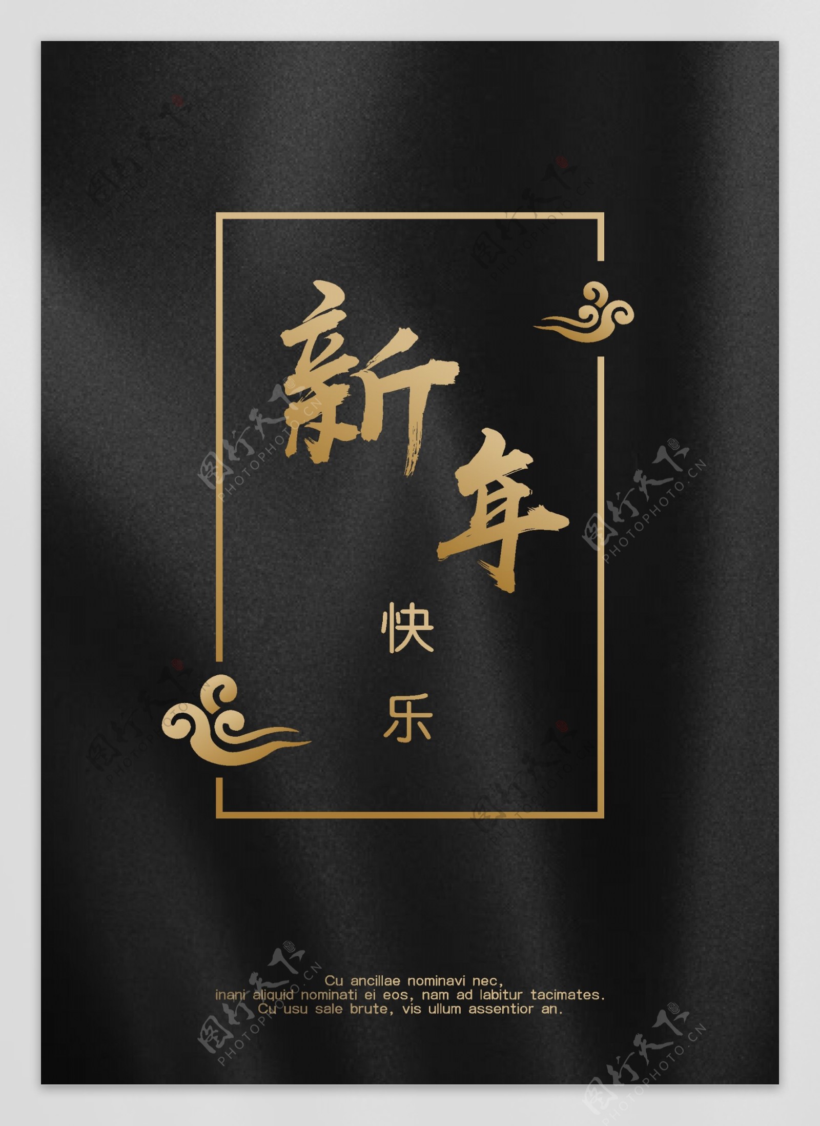 红色质感中国传统新年海报
