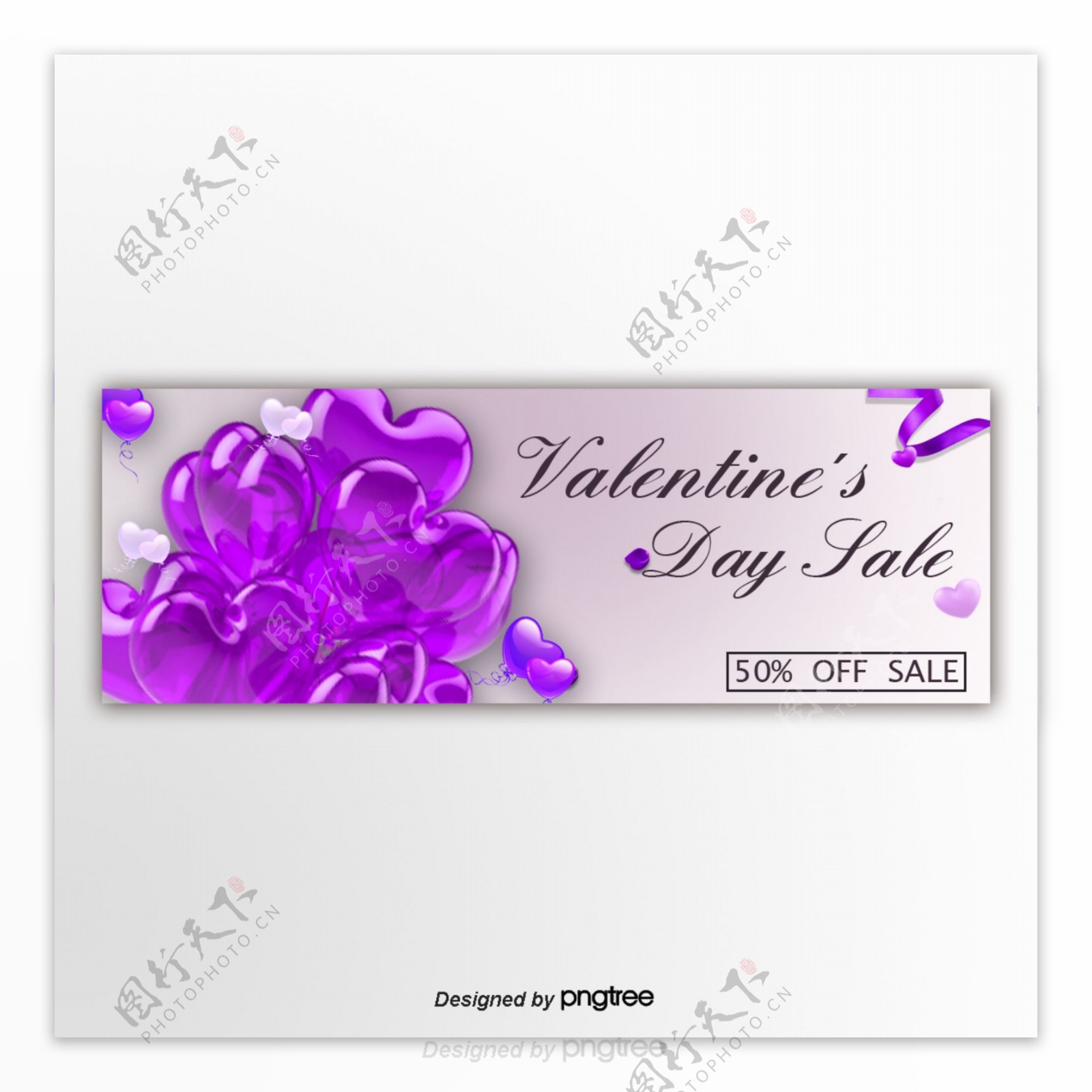 紫色浪漫气球丝带情人节促销banner