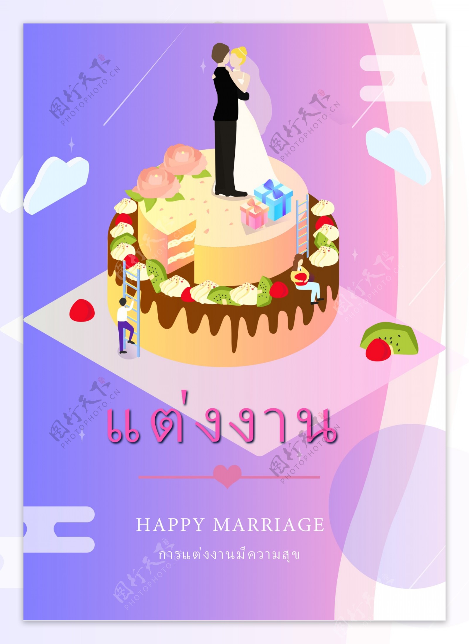 婚礼卡蛋糕形状紫色