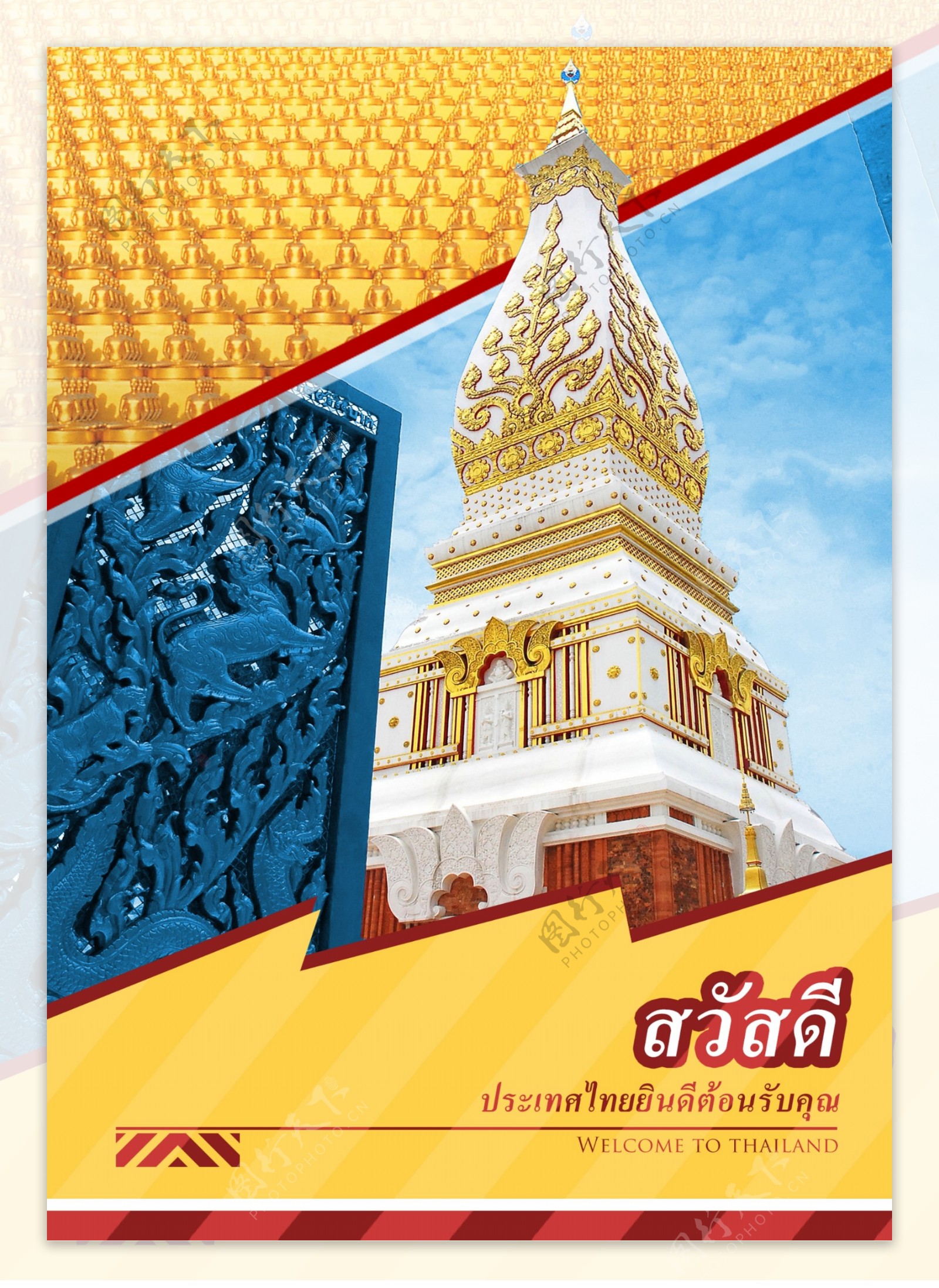 手绘泰国建筑寺庙