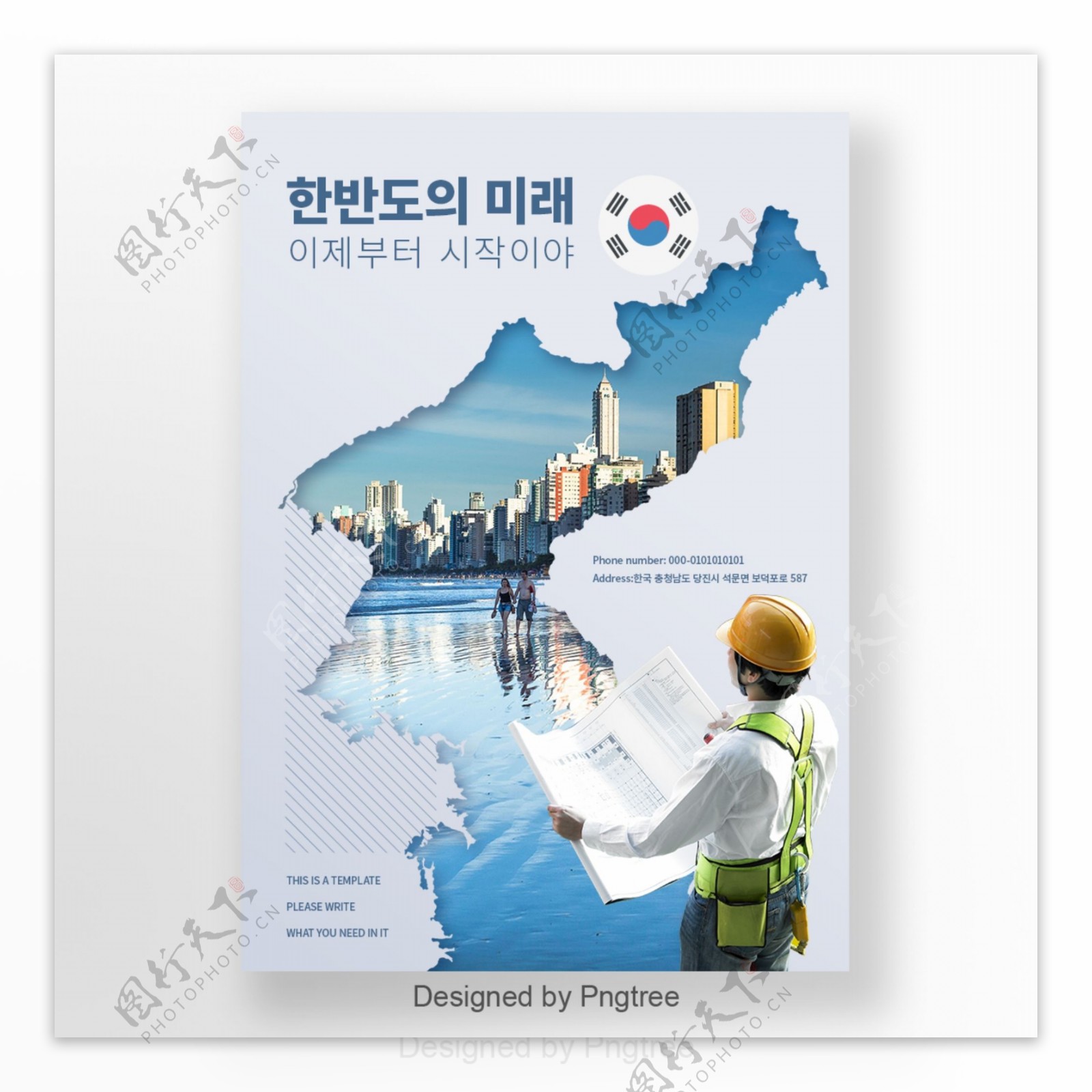 与韩国房地产业务的广告海报
