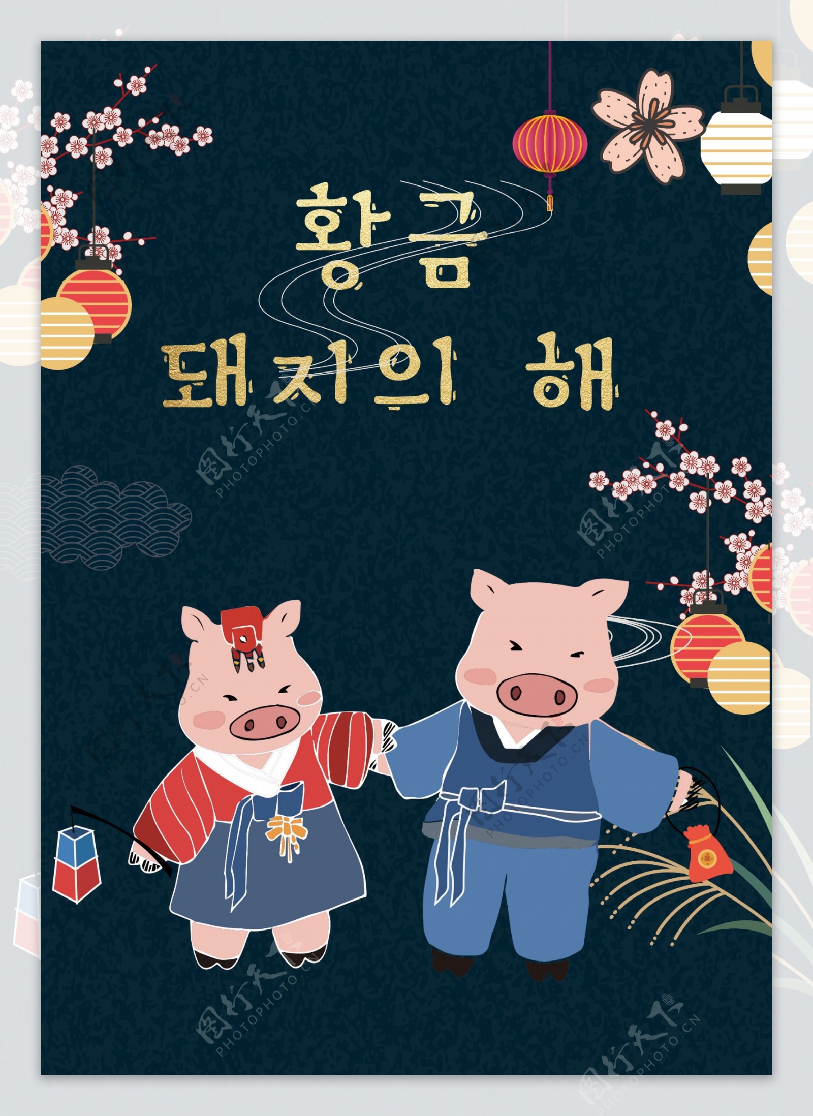 传统的韩国新的一年2019年夫妇养猪