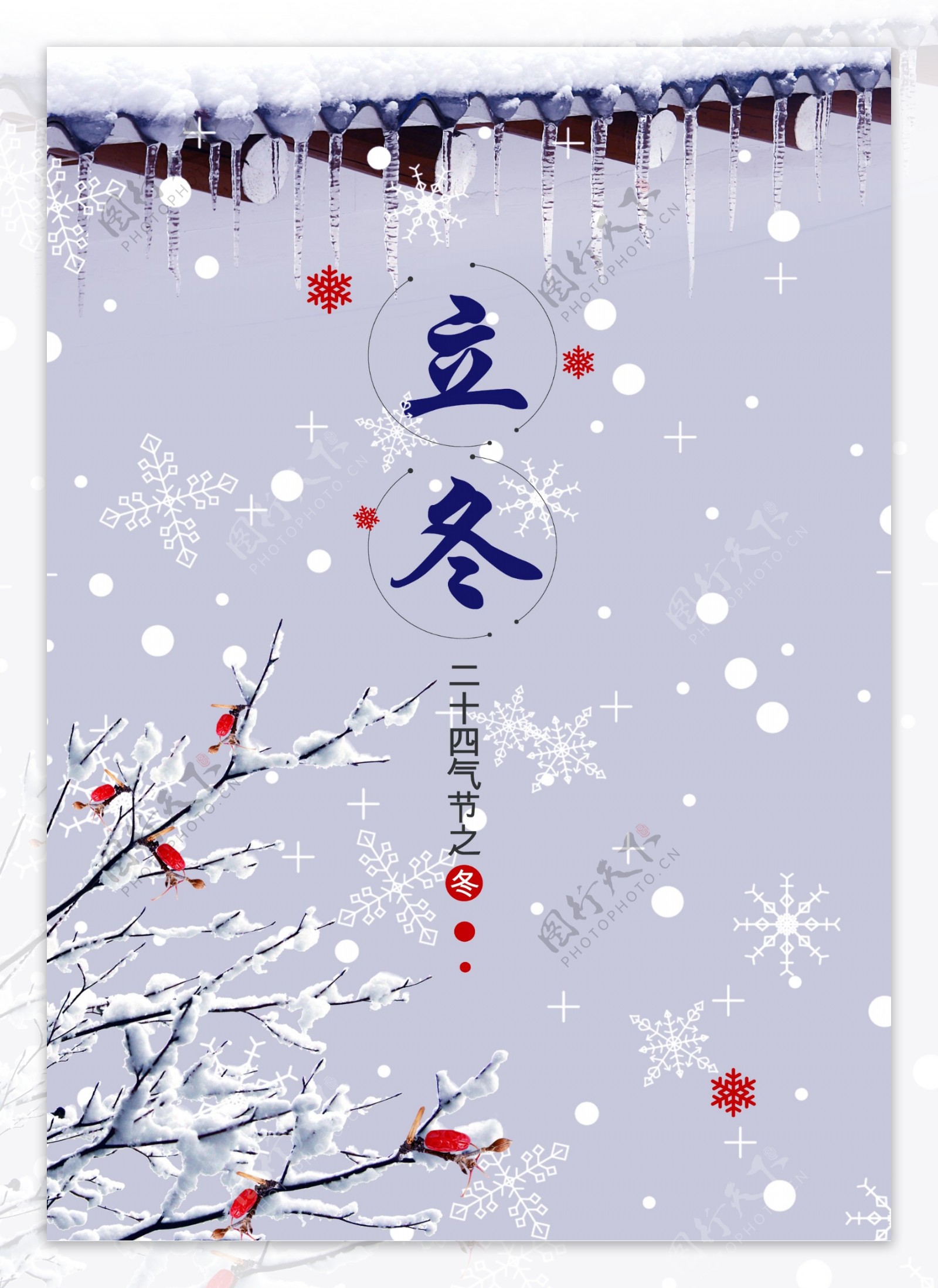 浅紫色的现代雪视图冬天海报