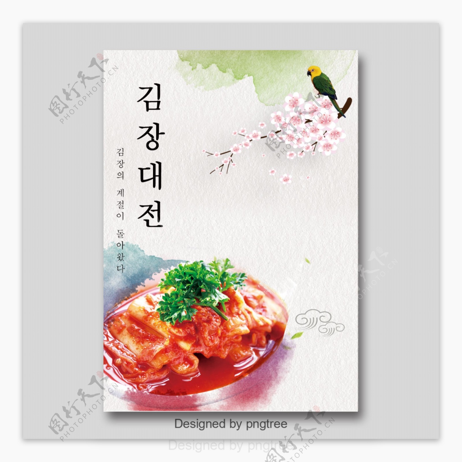 古典花鸟图韩国泡菜节节日海报