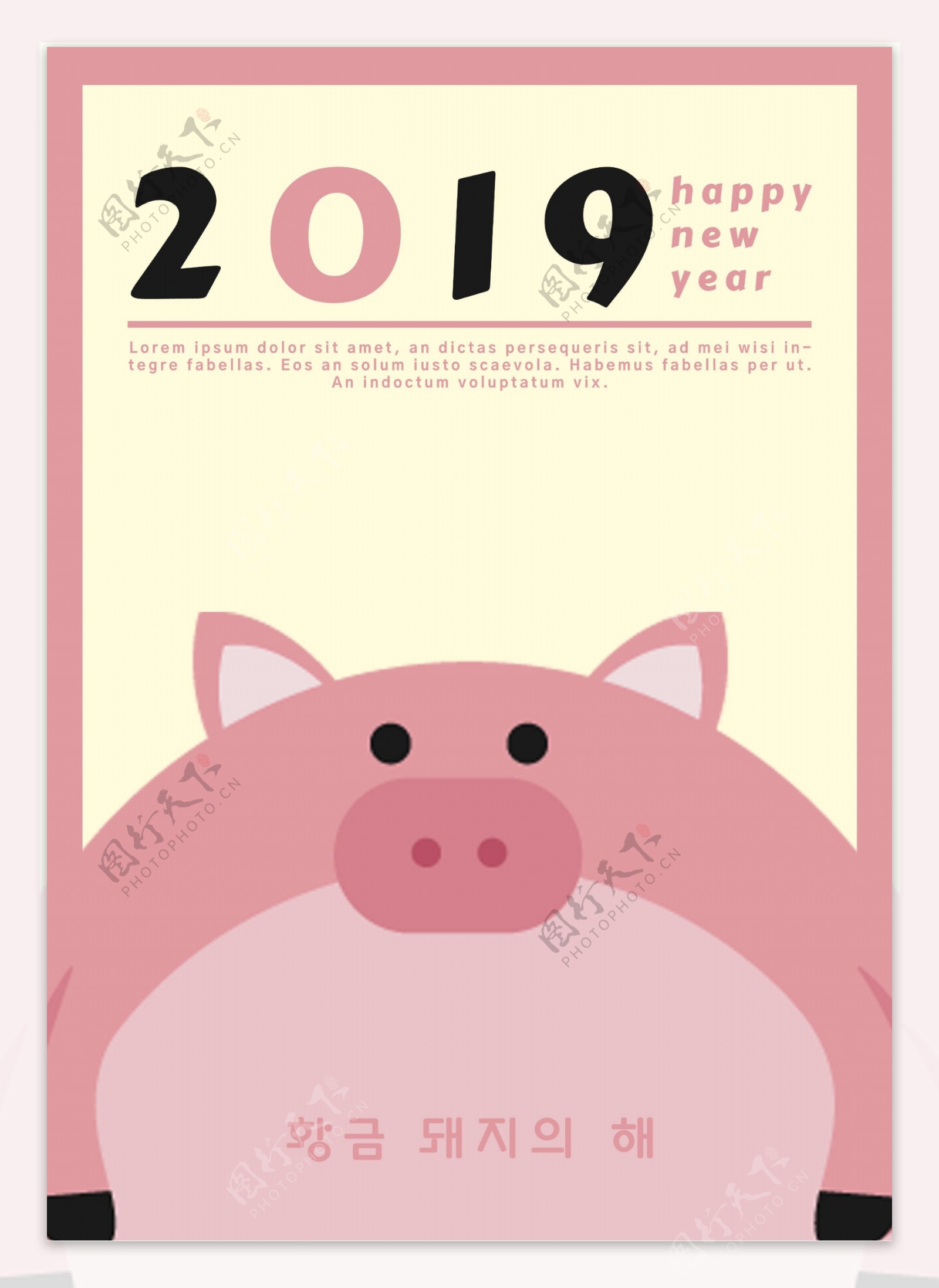 可爱的粉红色小猪2019年新年海报