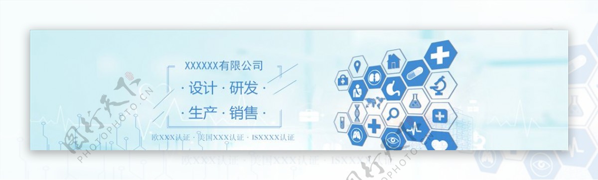 医疗医院网站banner
