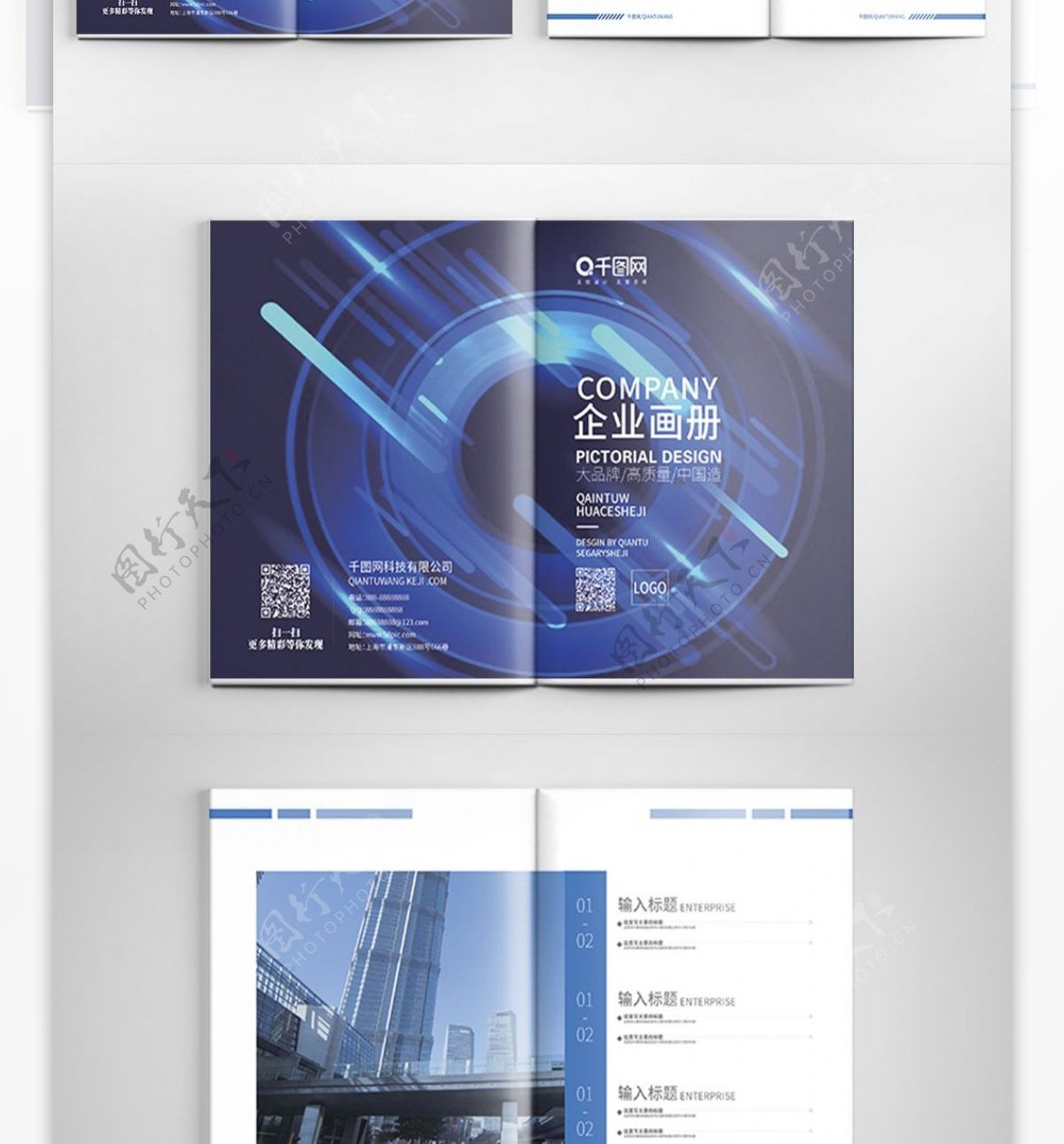 蓝色科技风商务大气企业画册