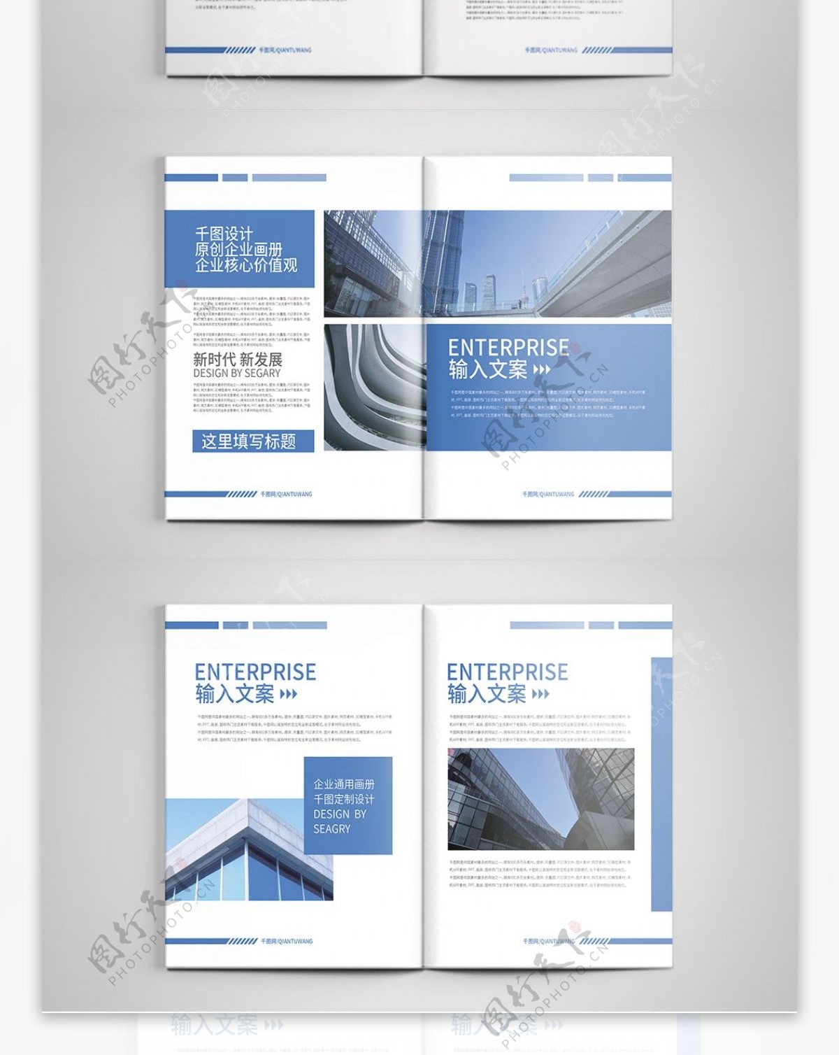 蓝色科技风商务大气企业画册