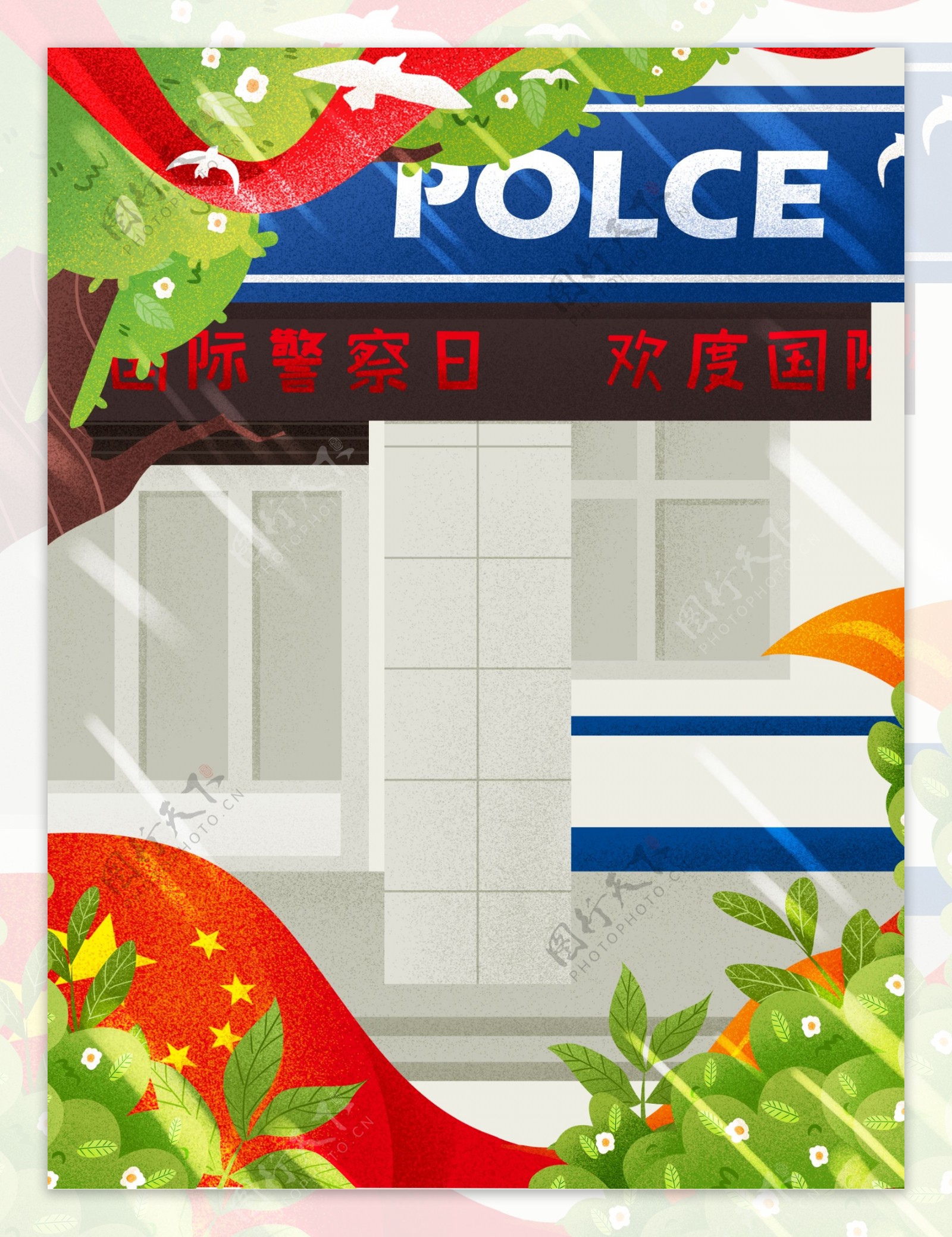 欢度国际警察日背景设计