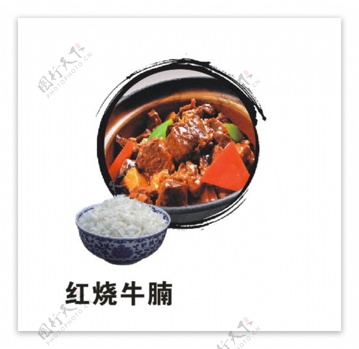 红烧牛腩米饭