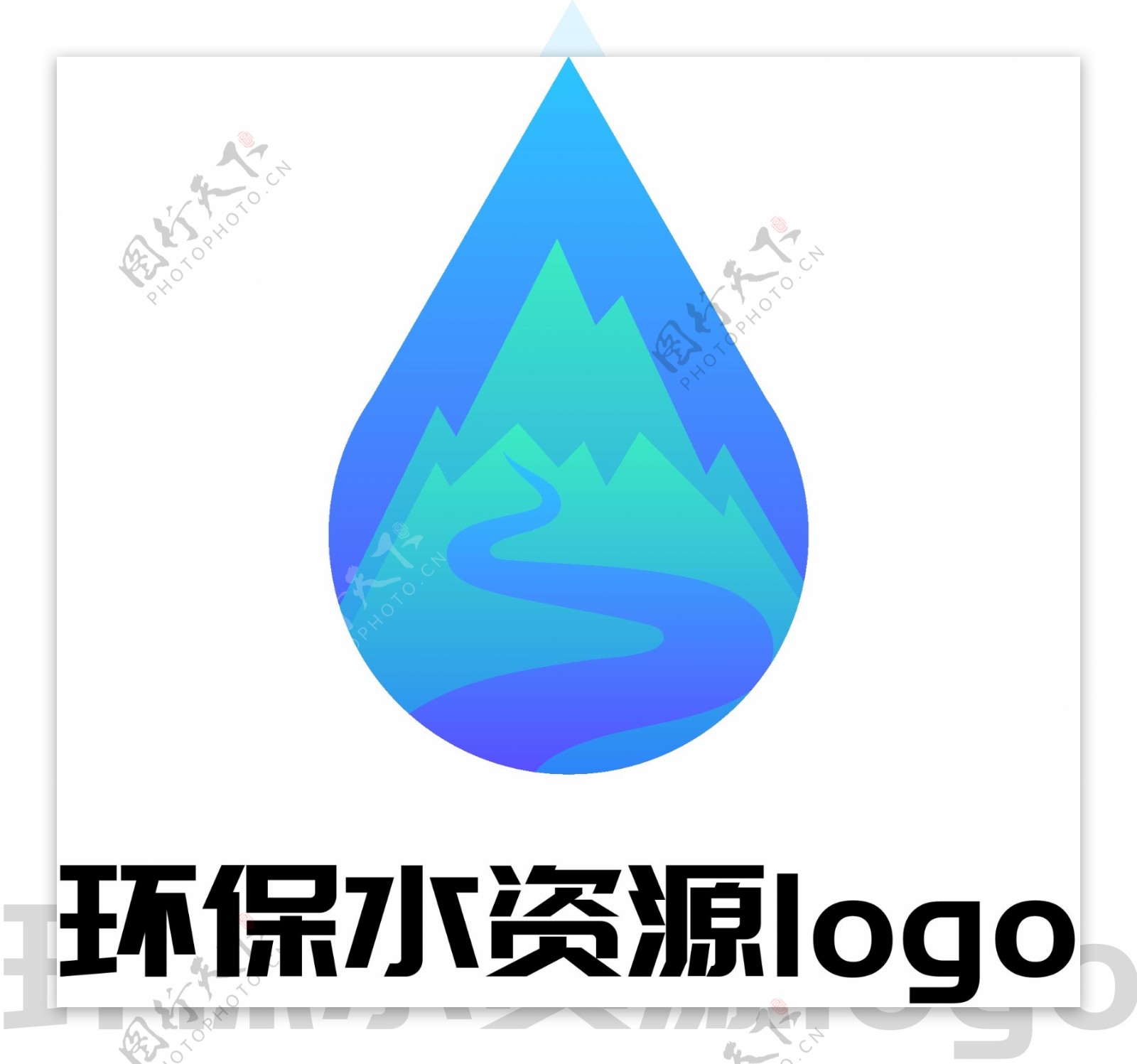 环保水资源节能图标logo设计