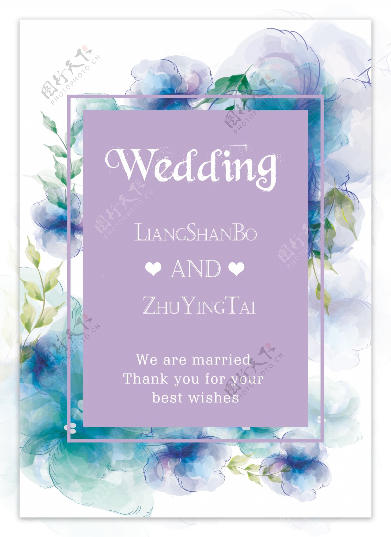 结婚用水墨紫色迎宾牌