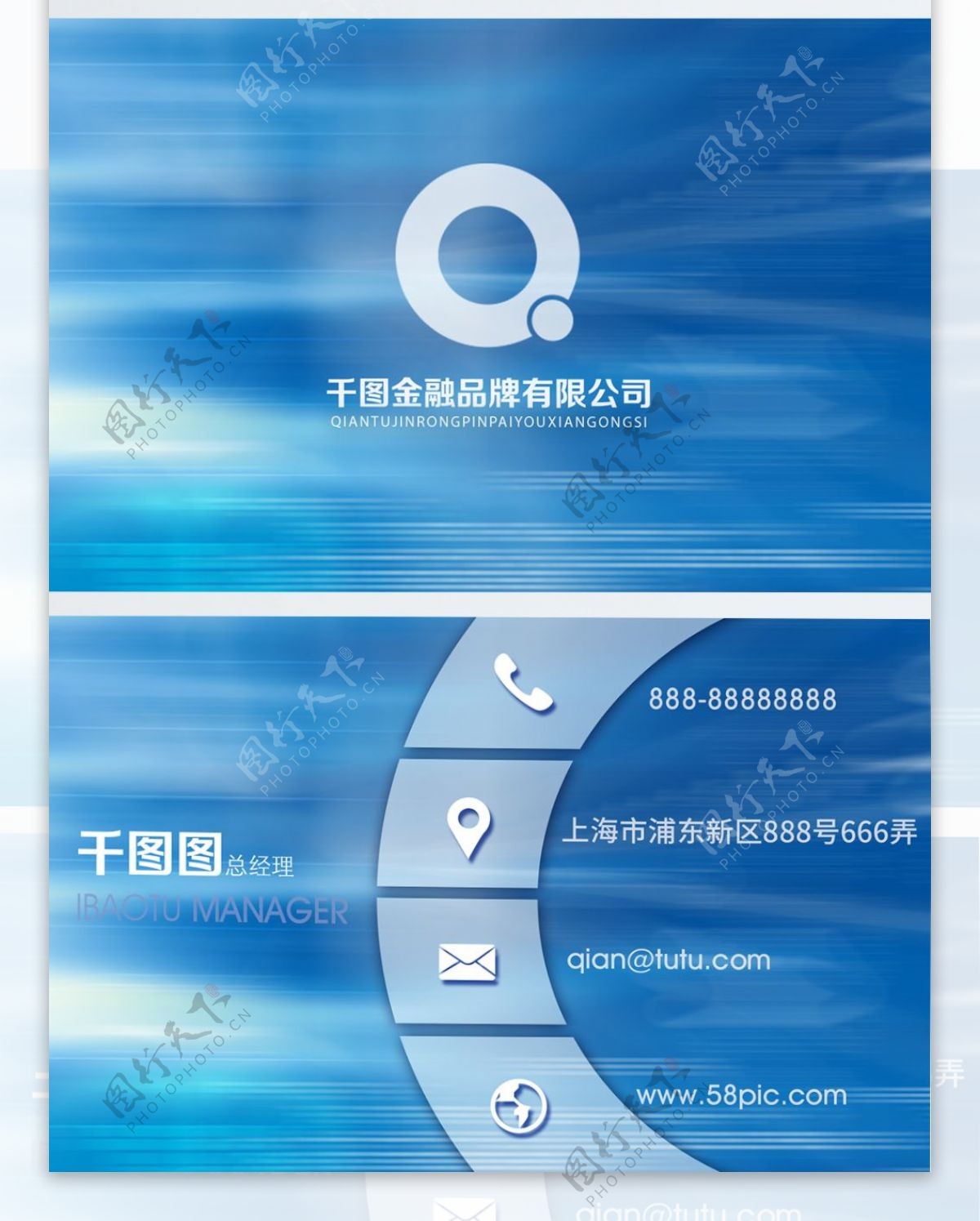 扁平化蓝色科技商务名片