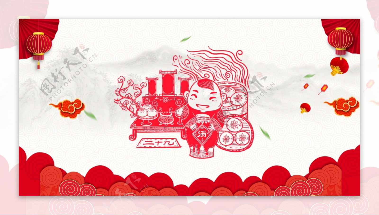 年二十九春节习俗剪纸