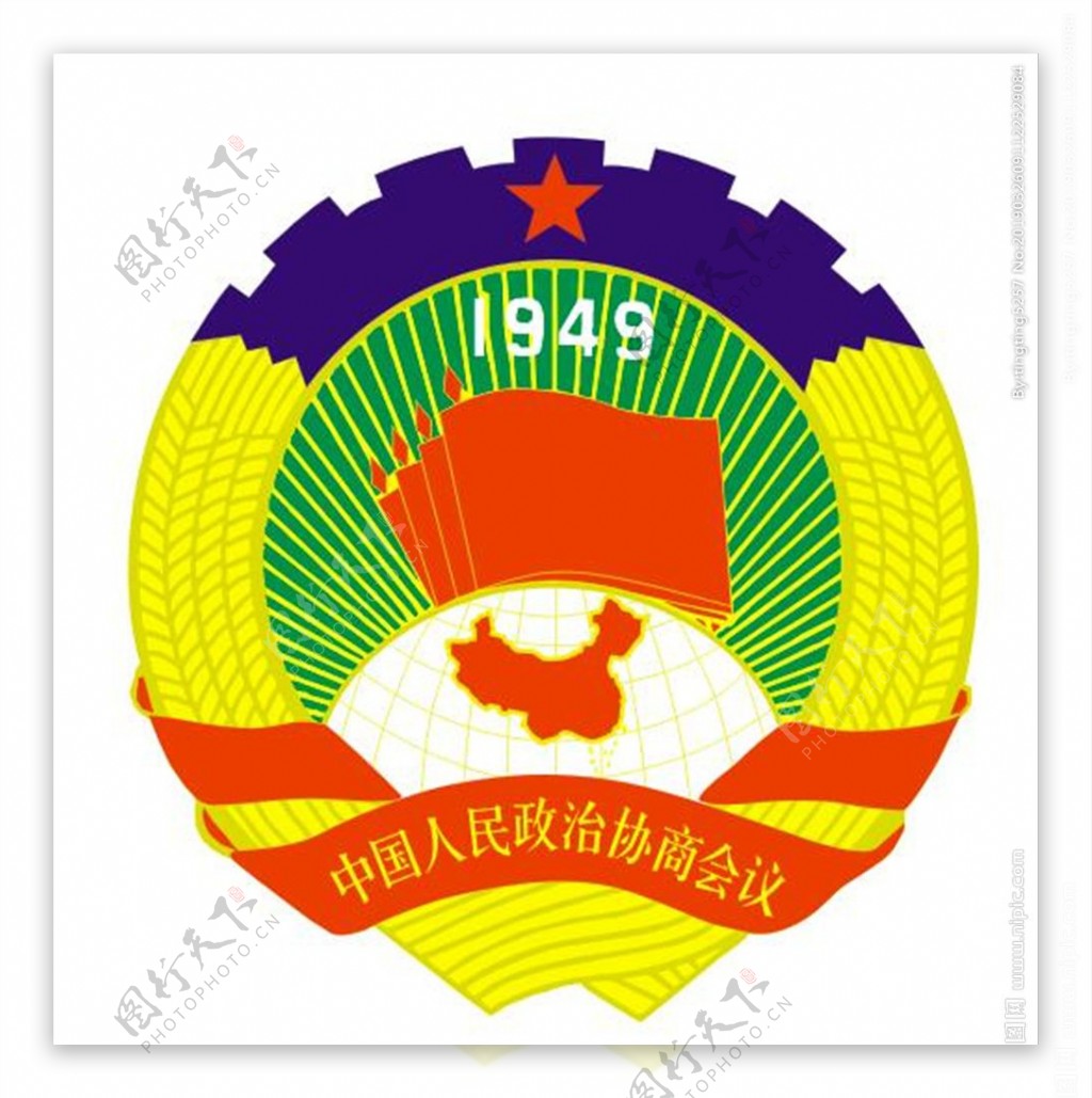 政协标识logo标志
