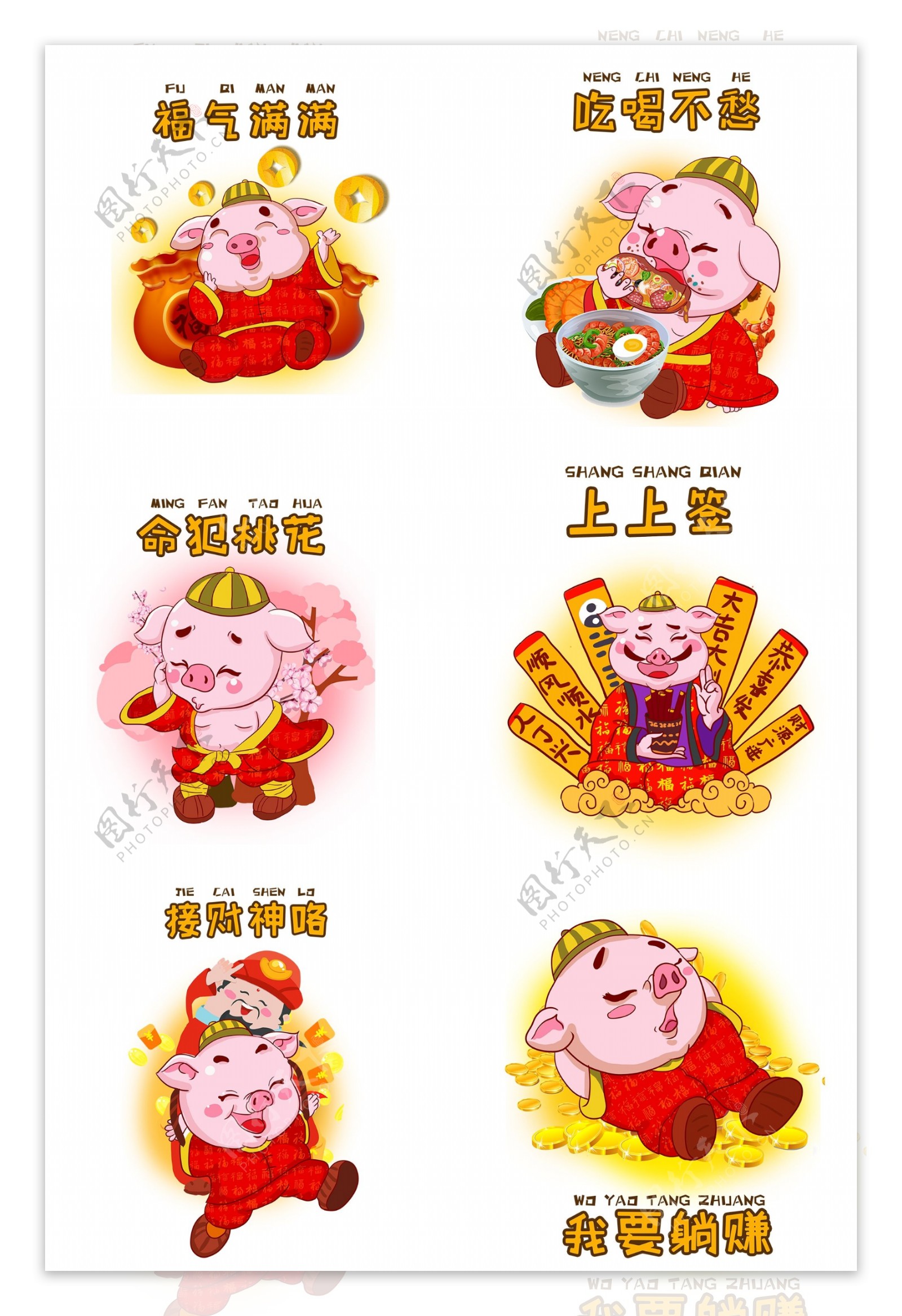 猪猪贺新年卡通插画合集